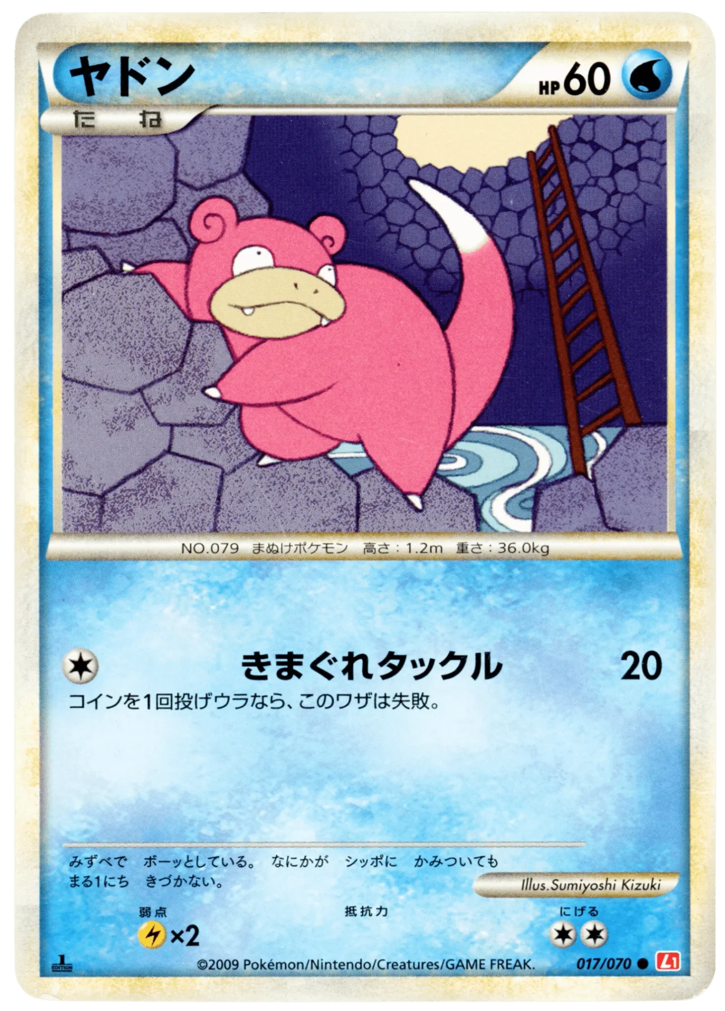 Slowpoke