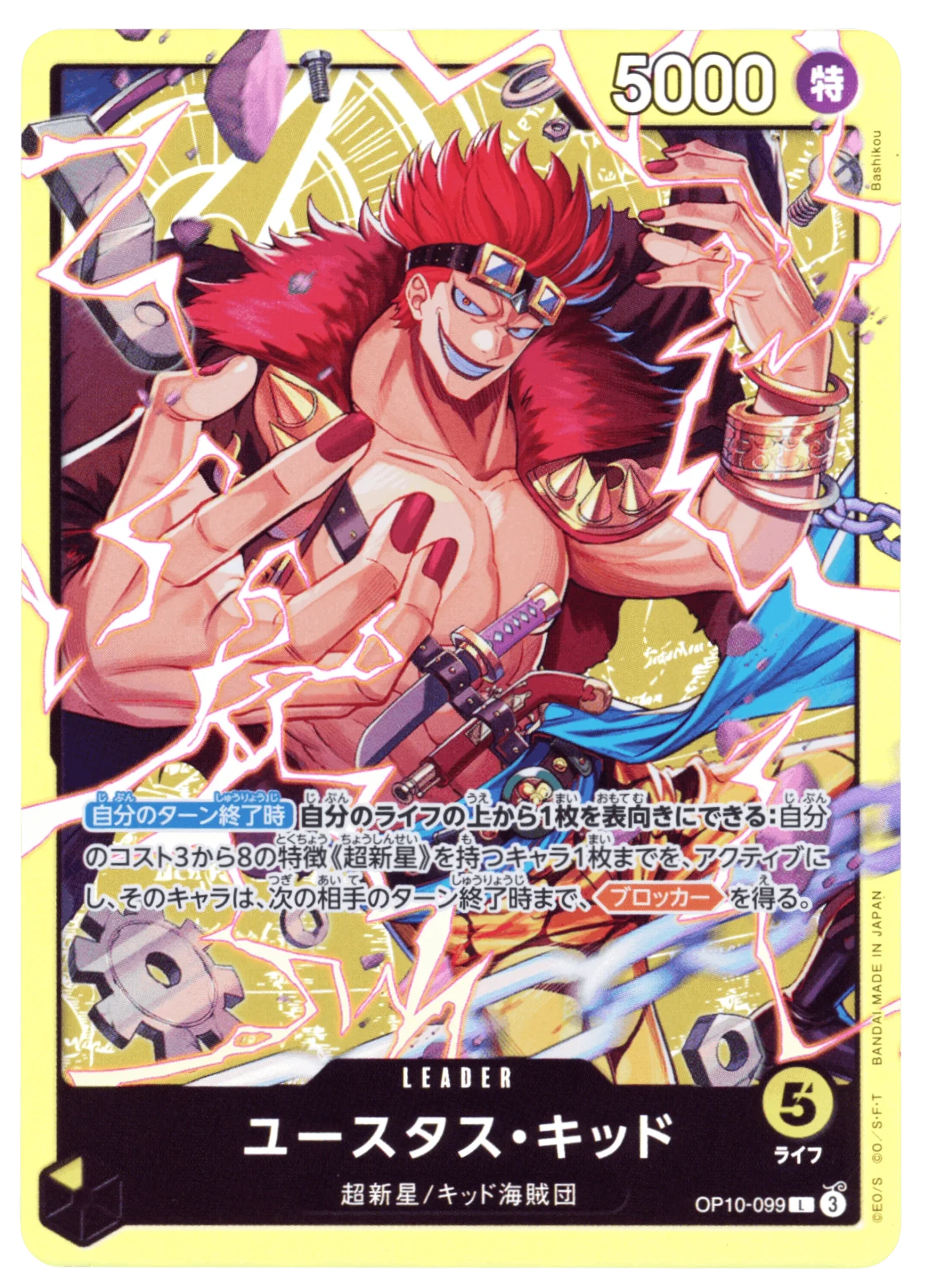 Eustass Captain Kid