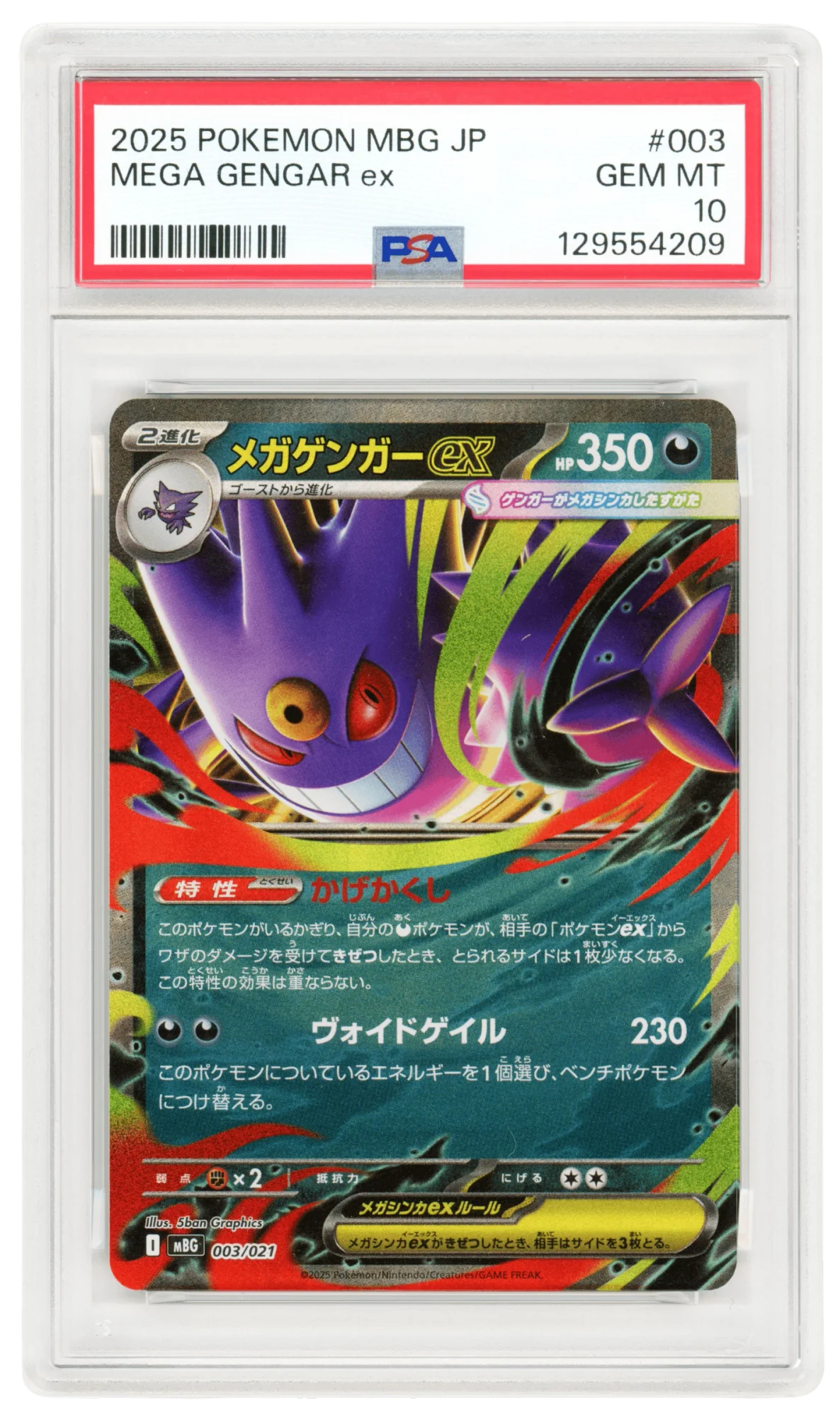Mega Gengar ex