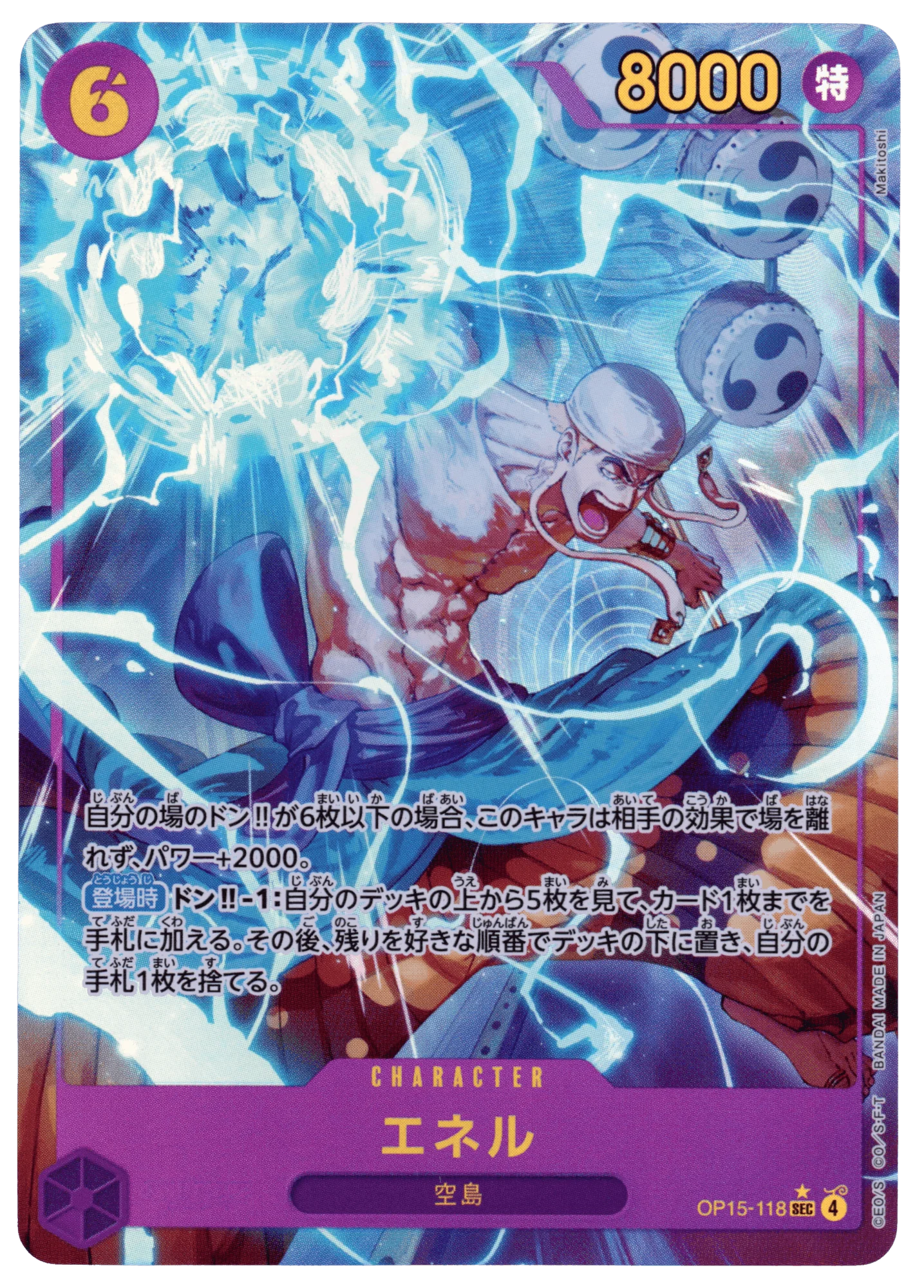 Enel