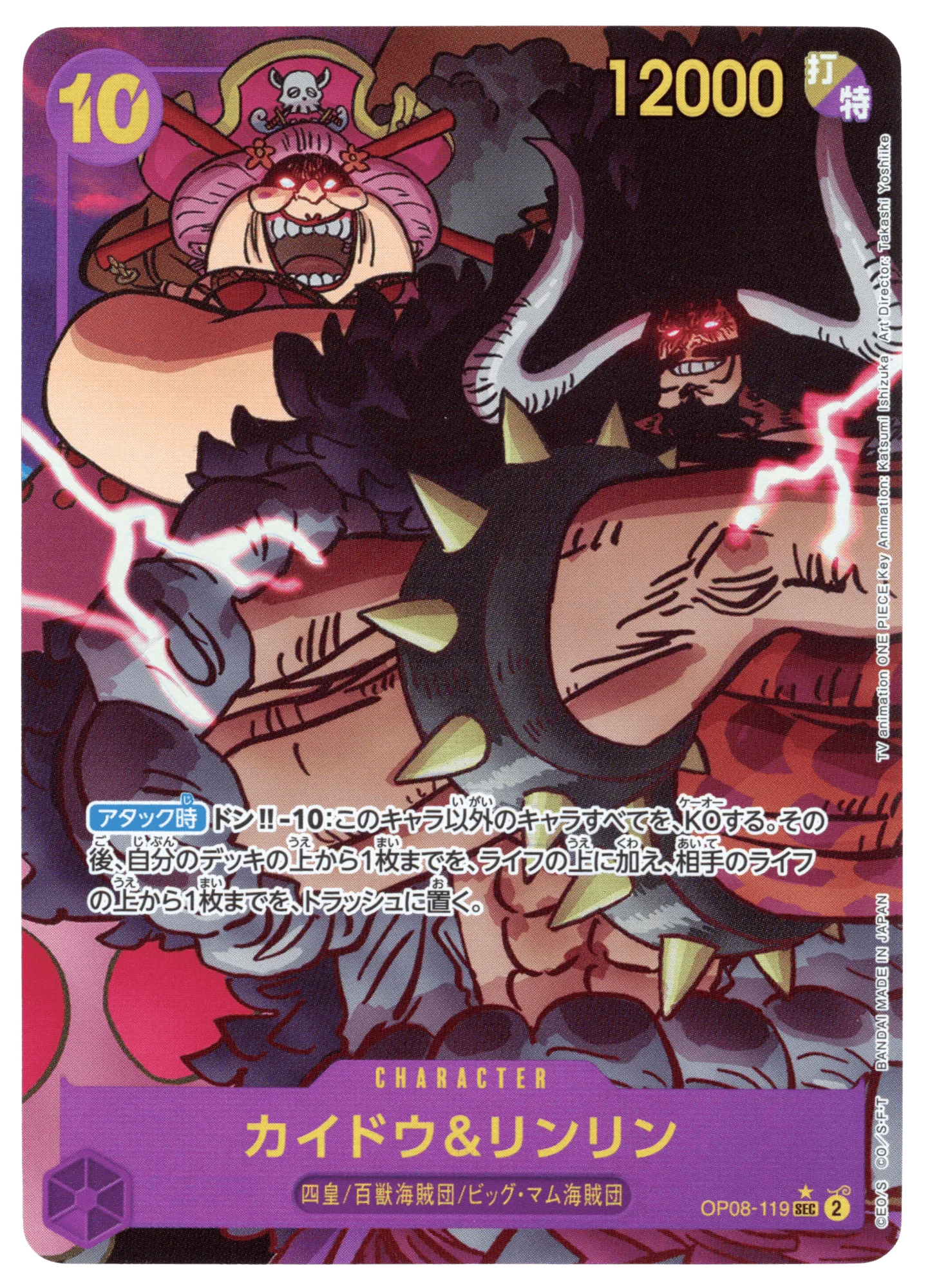 Kaido & Linlin