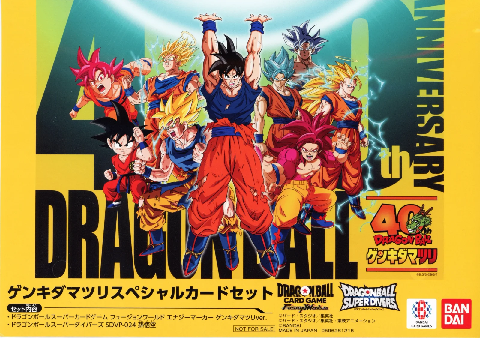 Genkidamatsuri Promo Set Dragon Ball 40th Anniversary