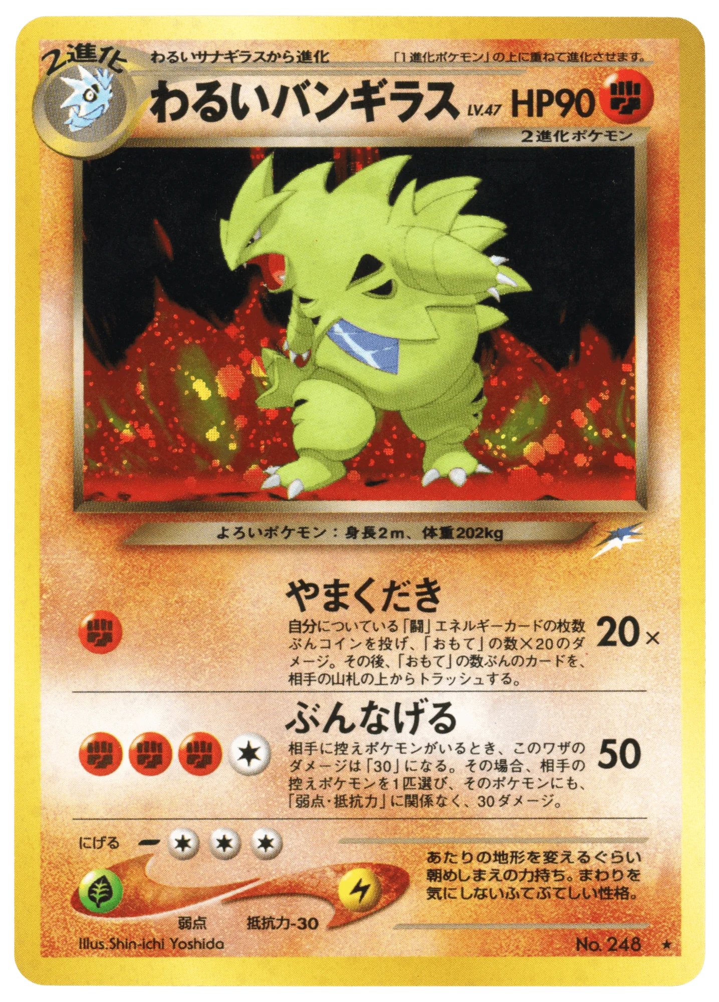 Dark Tyranitar