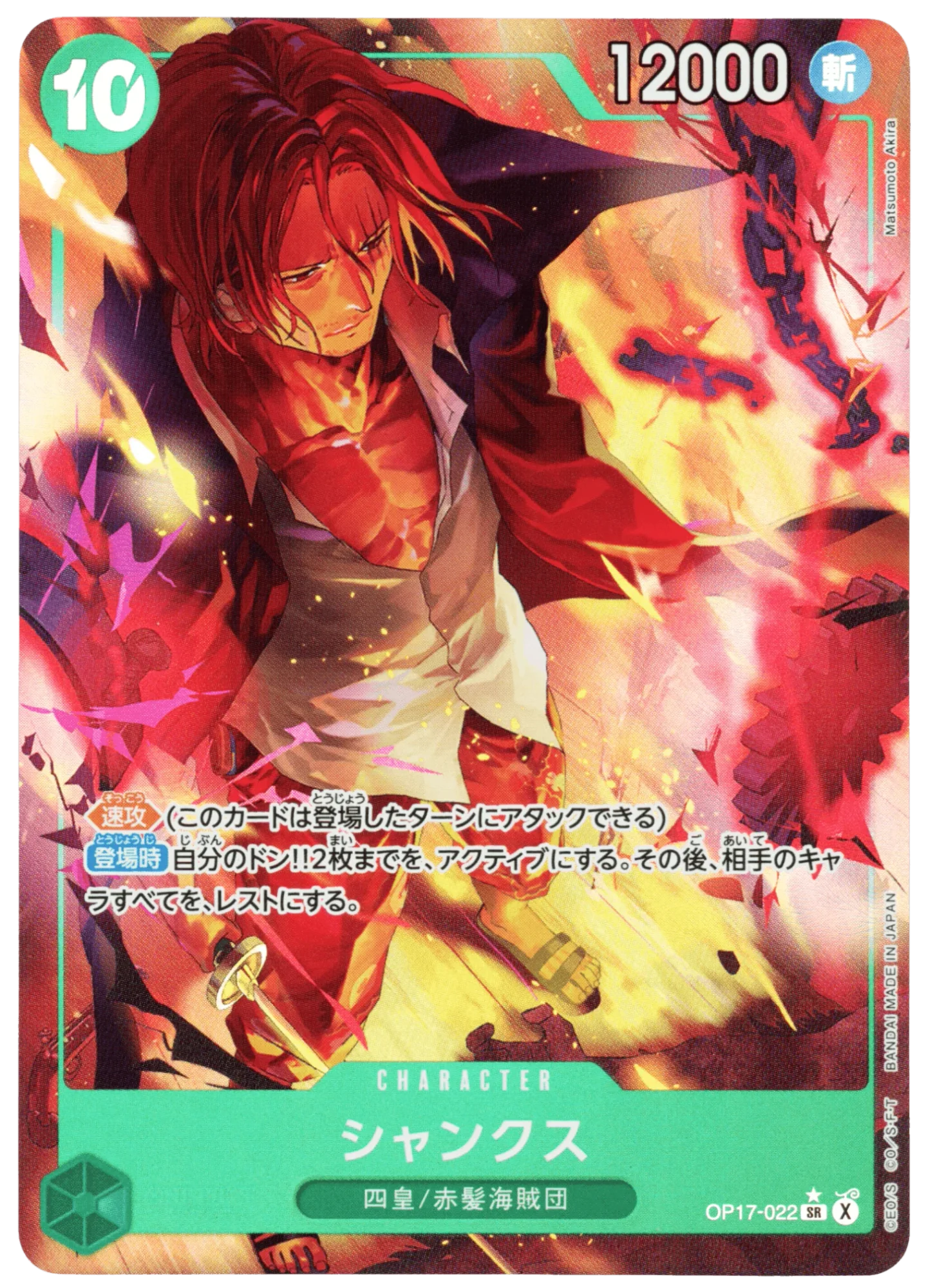 Shanks