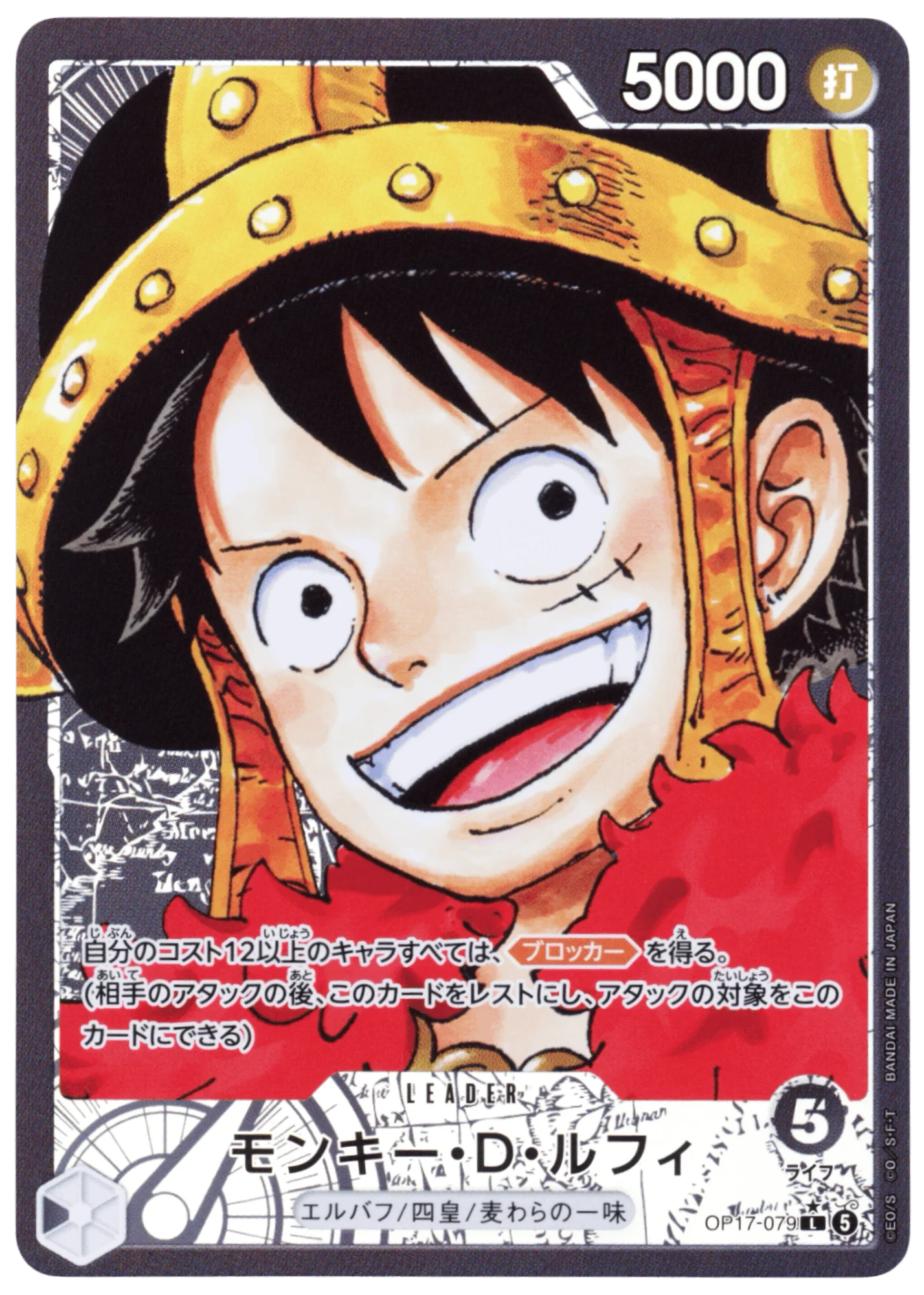 Monkey.D.Luffy