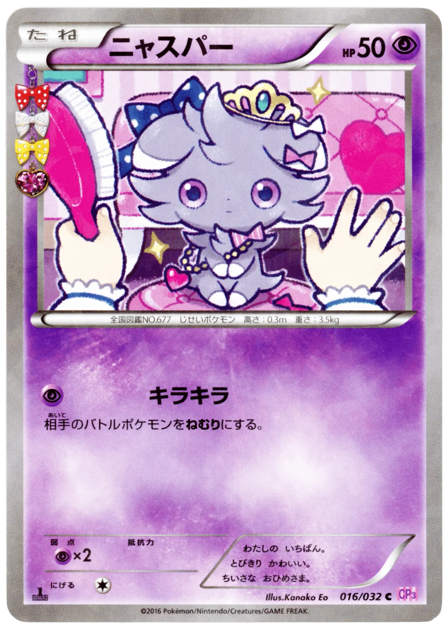 Espurr