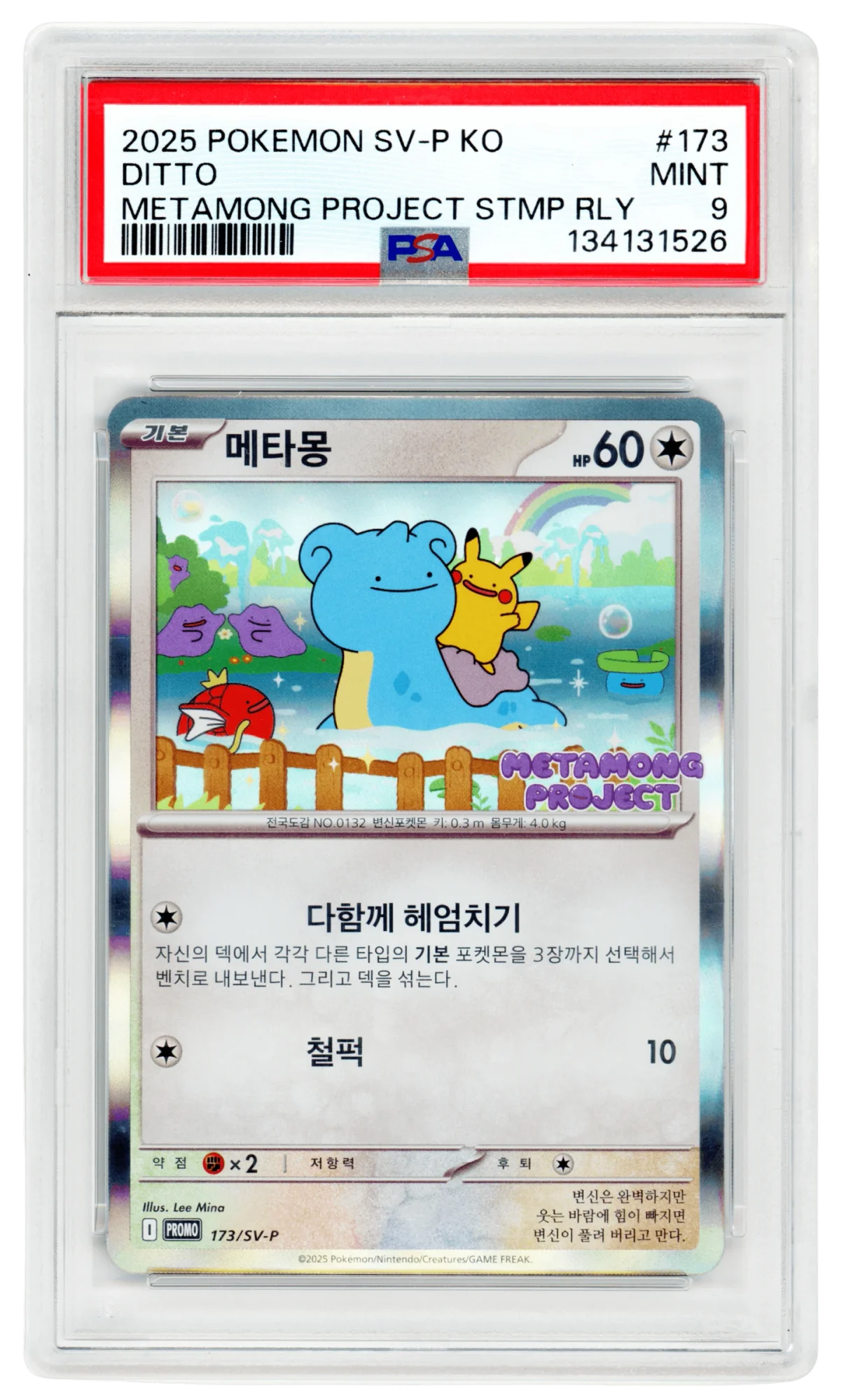 Ditto