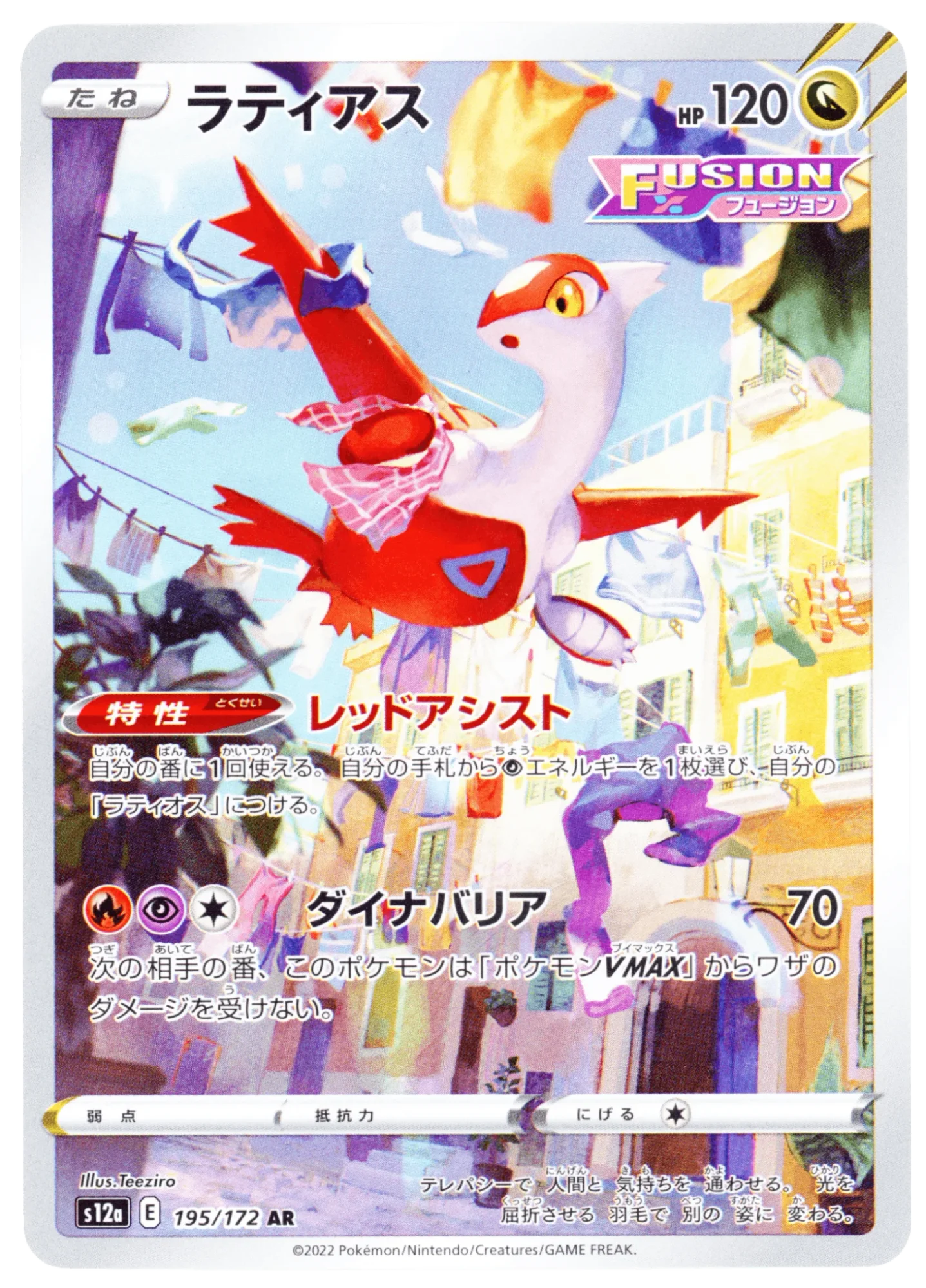 Latias