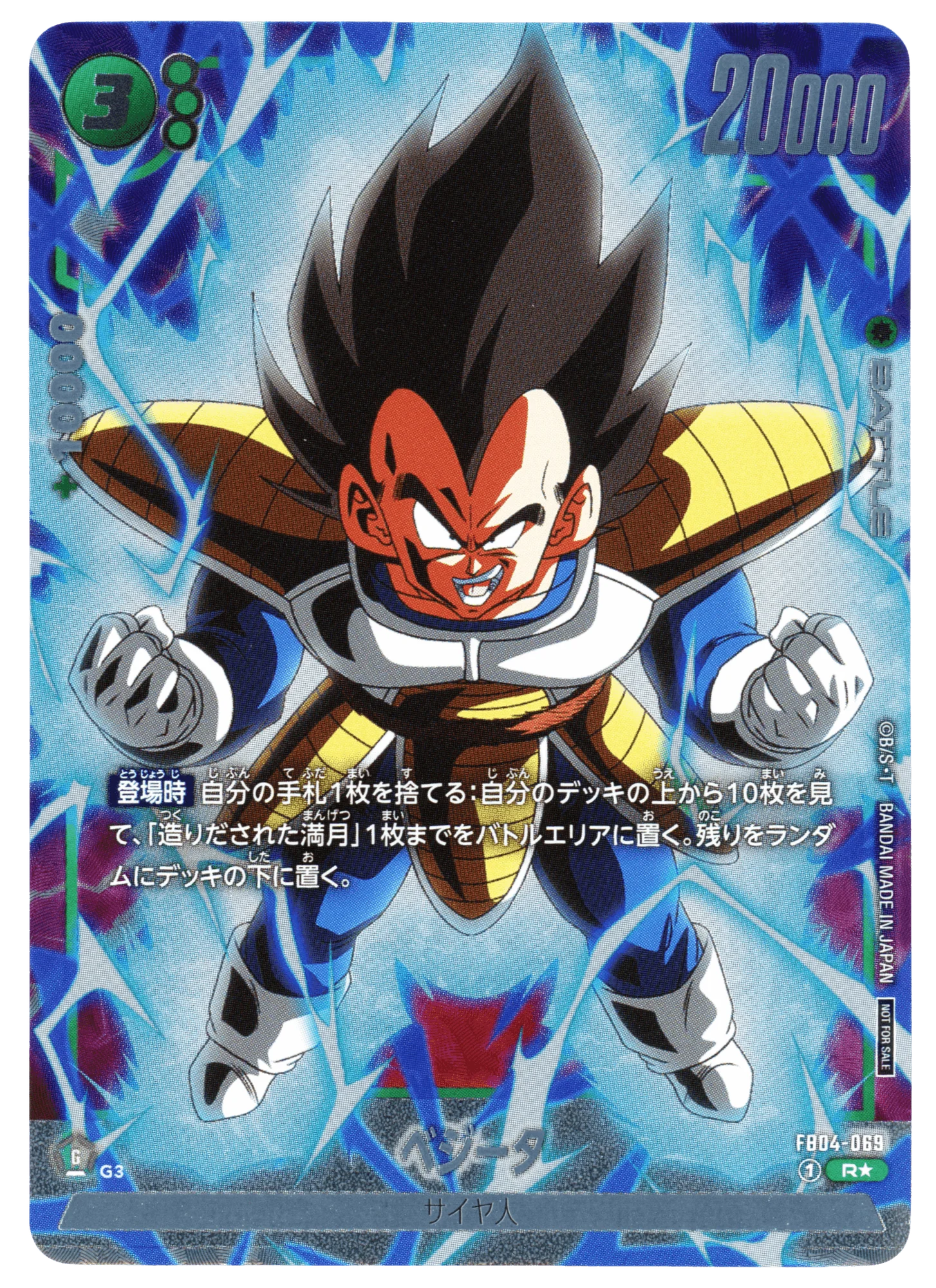 Vegeta