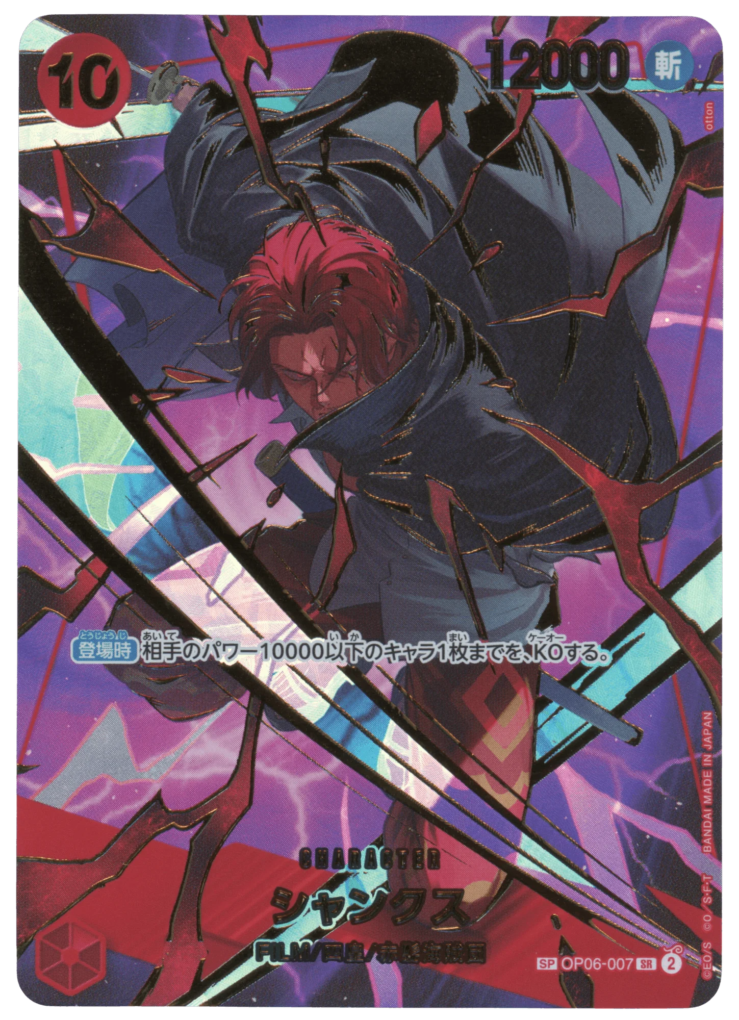 Shanks