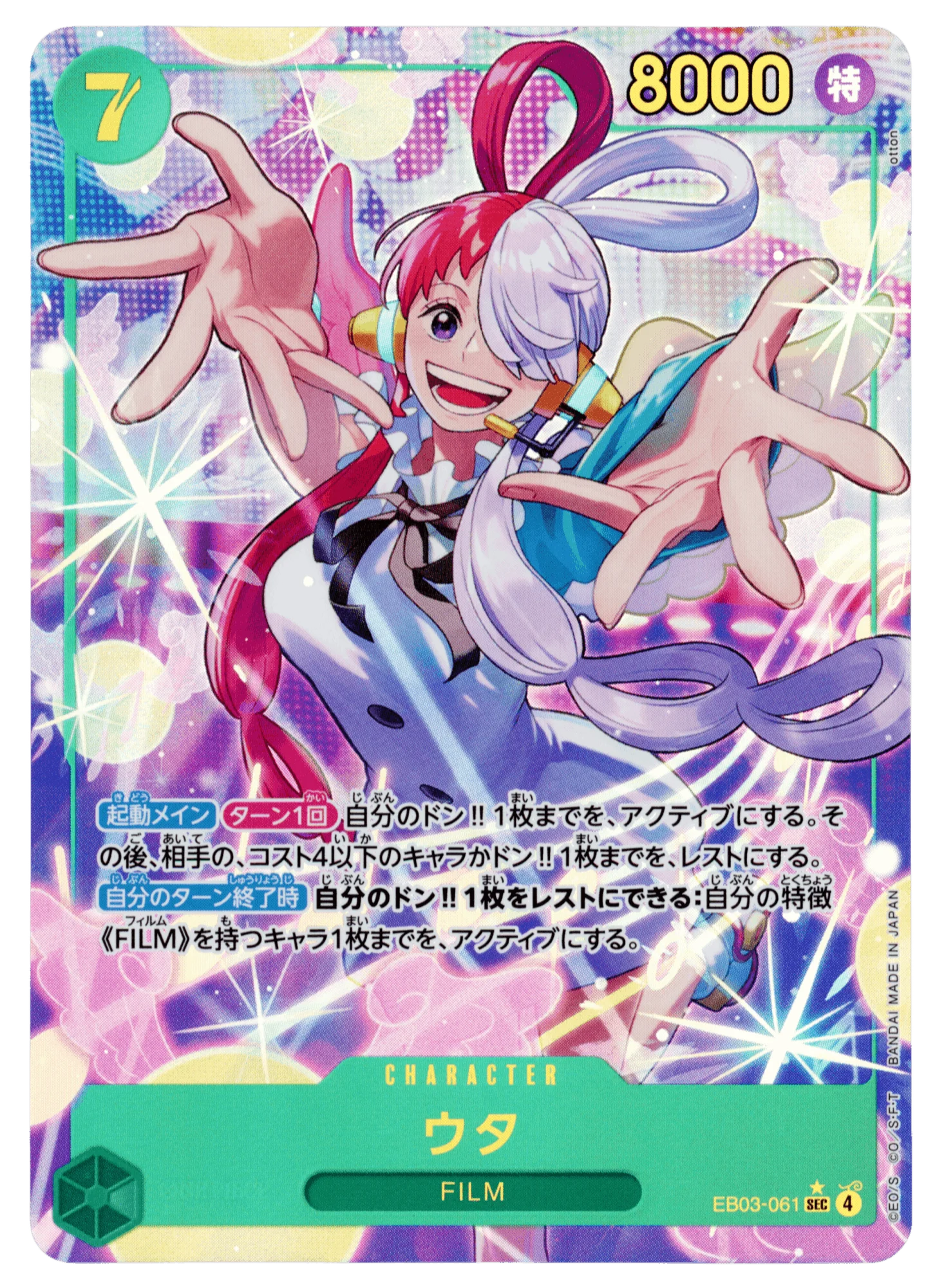 Uta