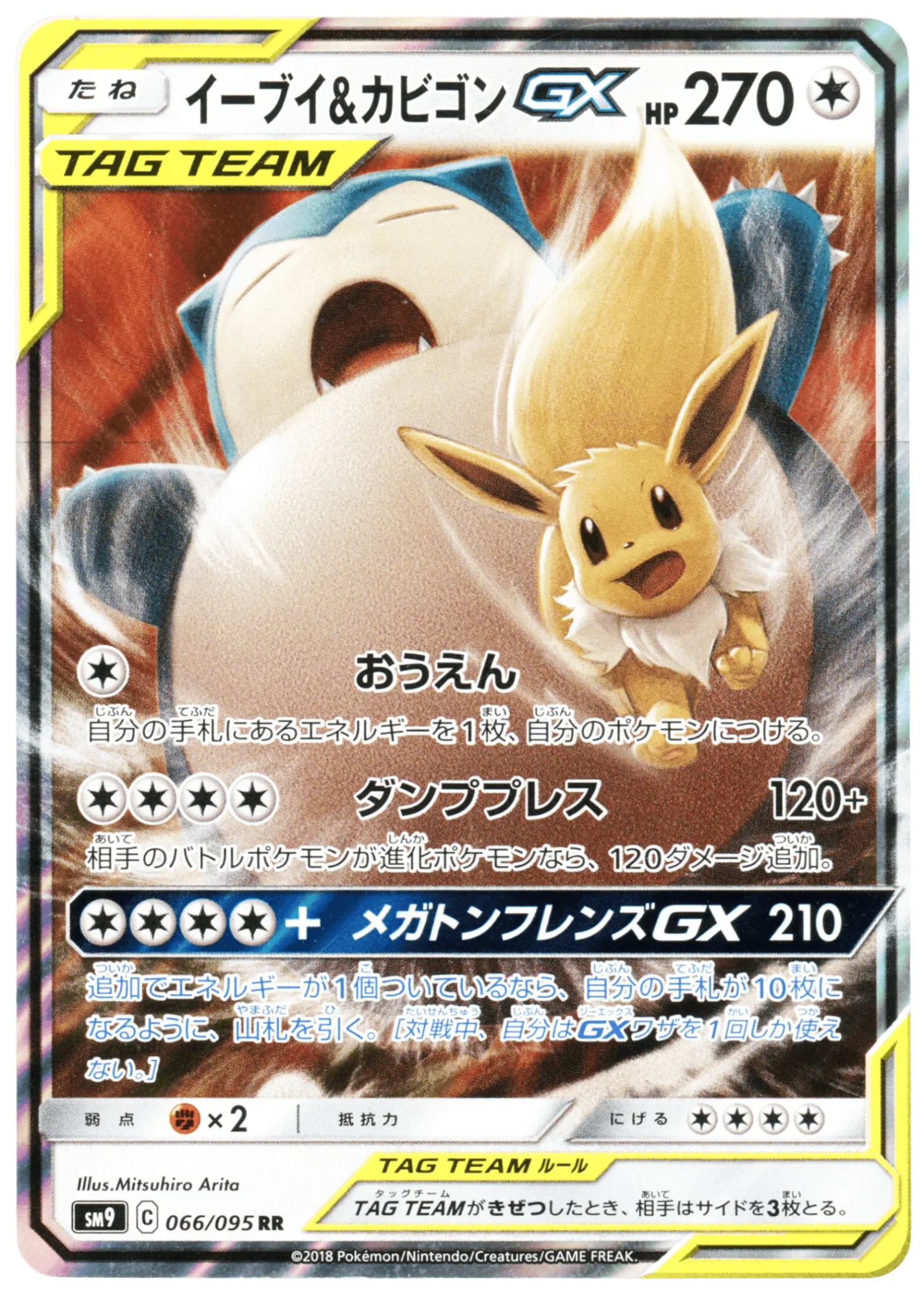 Eevee & Snorlax-GX
