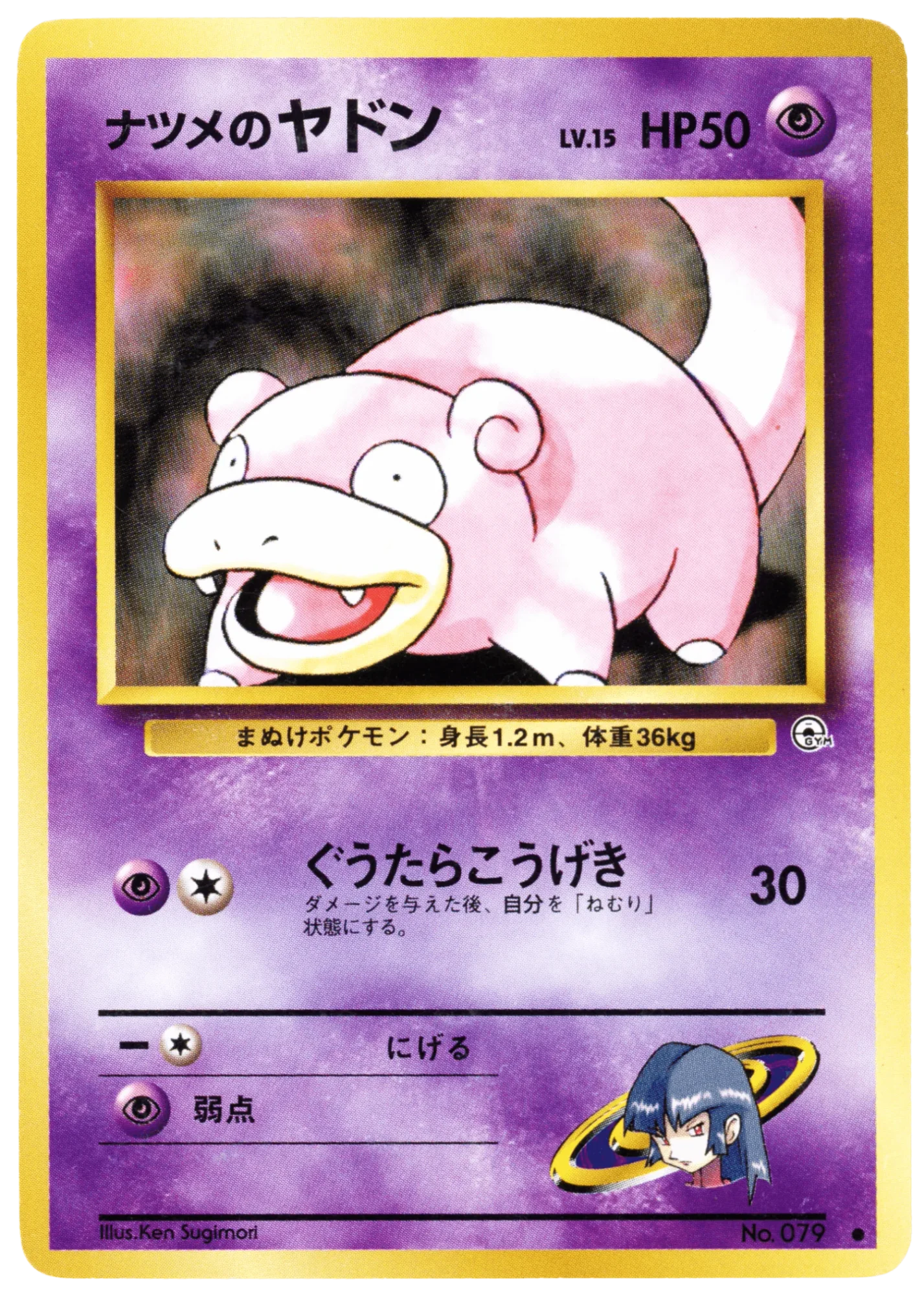 Sabrina's Slowpoke
