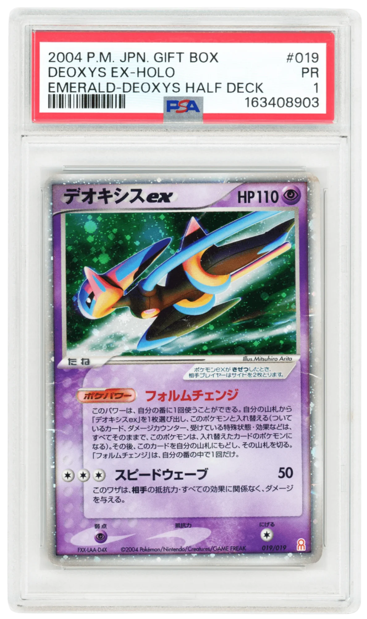 Deoxys ex