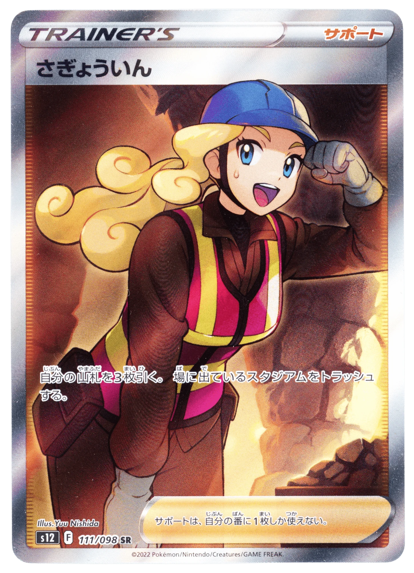 Worker