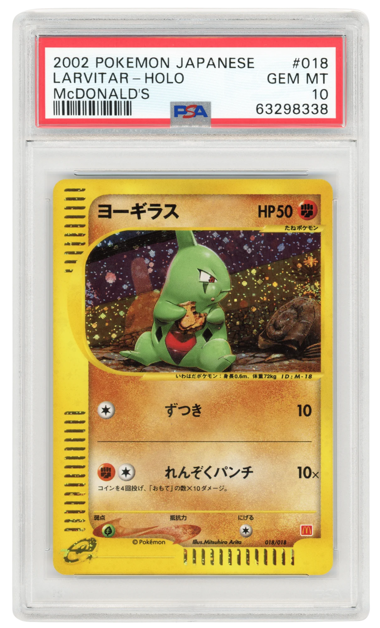 Larvitar