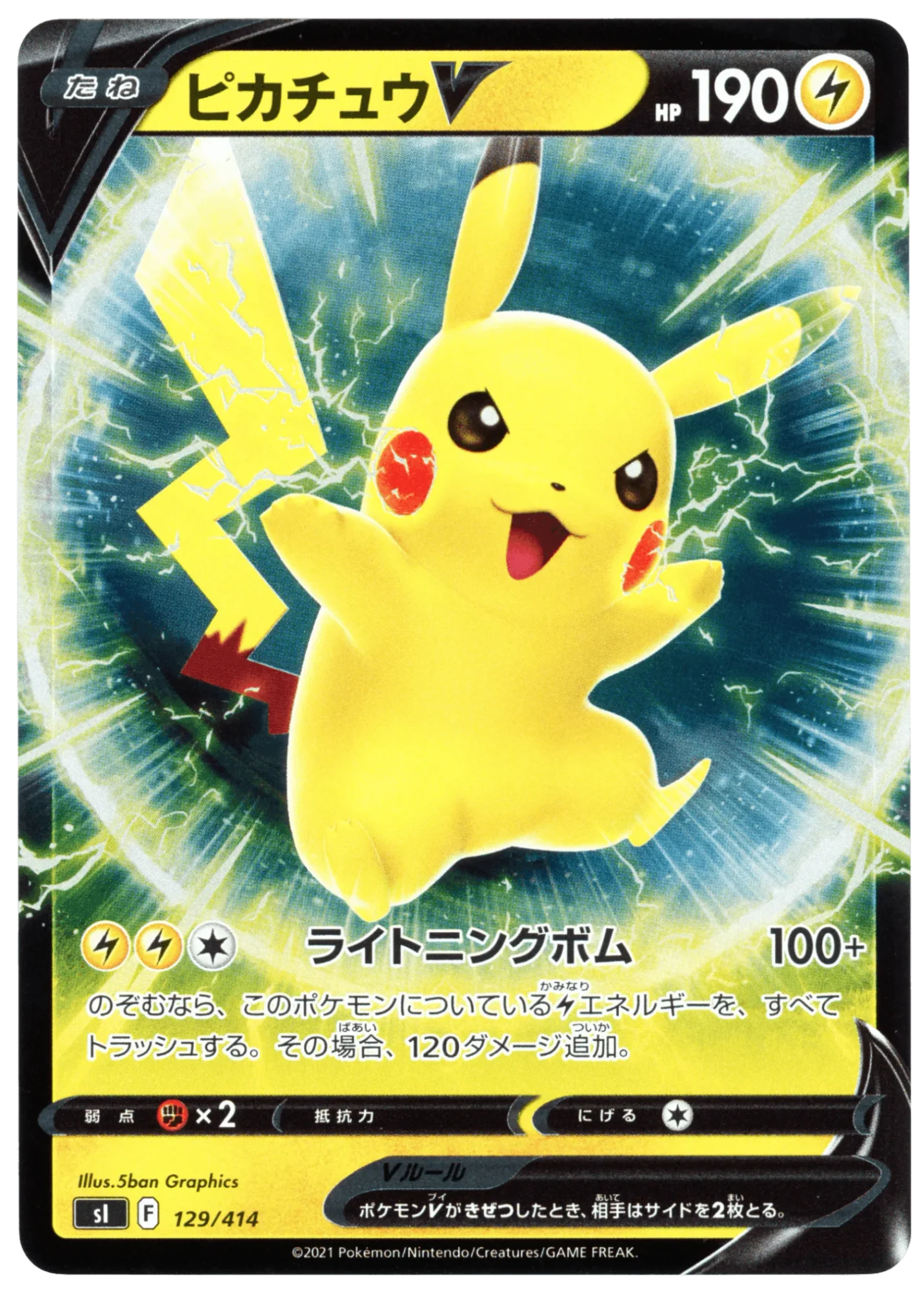 Pikachu V