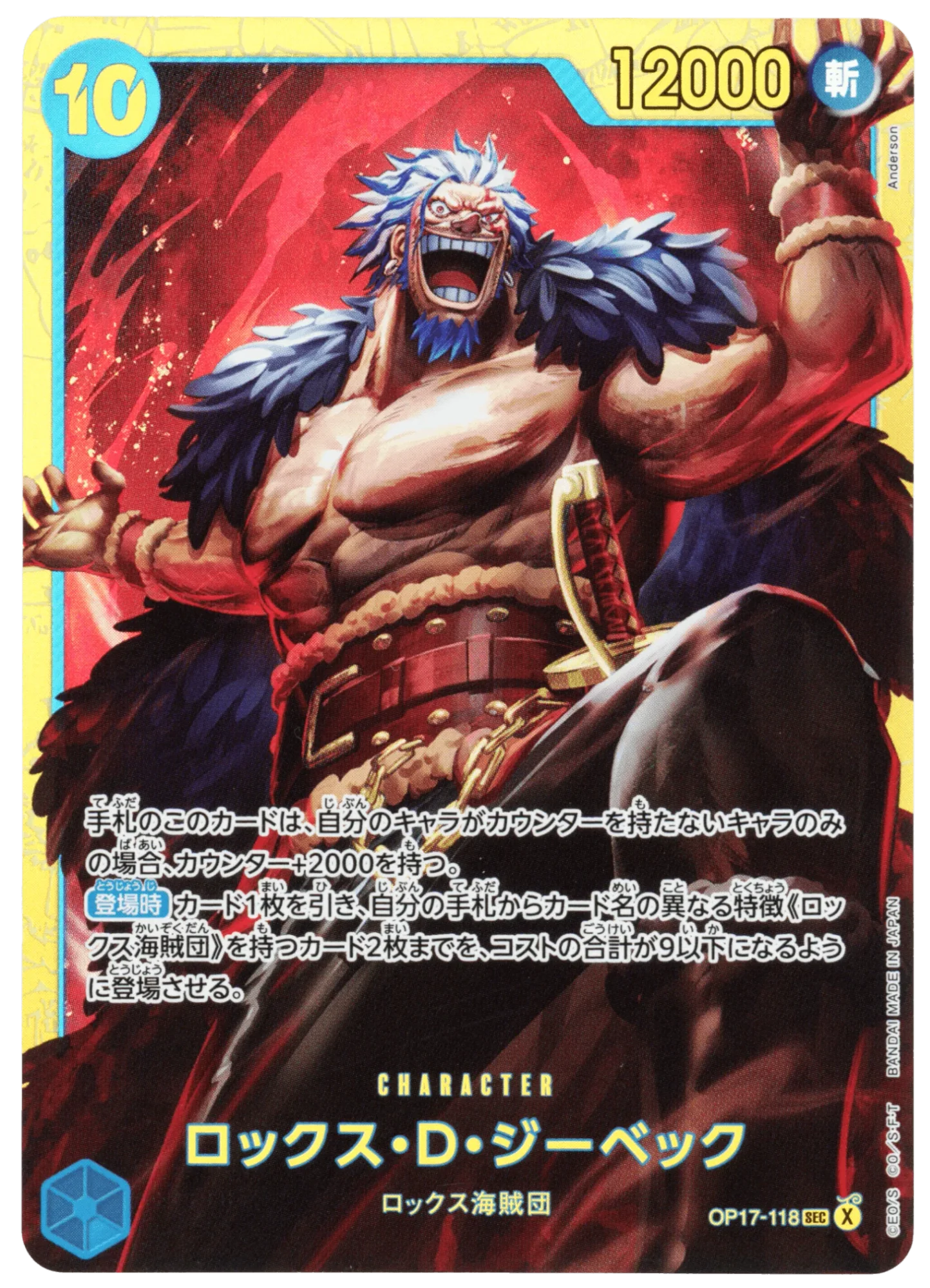 Rocks.D.Xebec