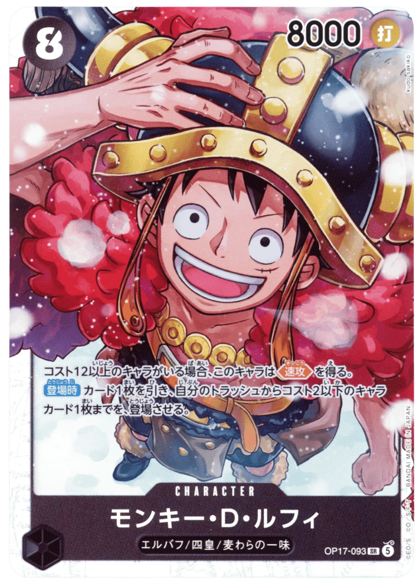 Monkey.D.Luffy