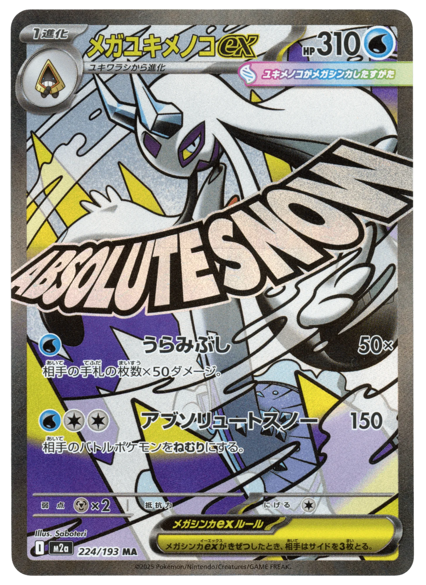Mega Froslass Ex