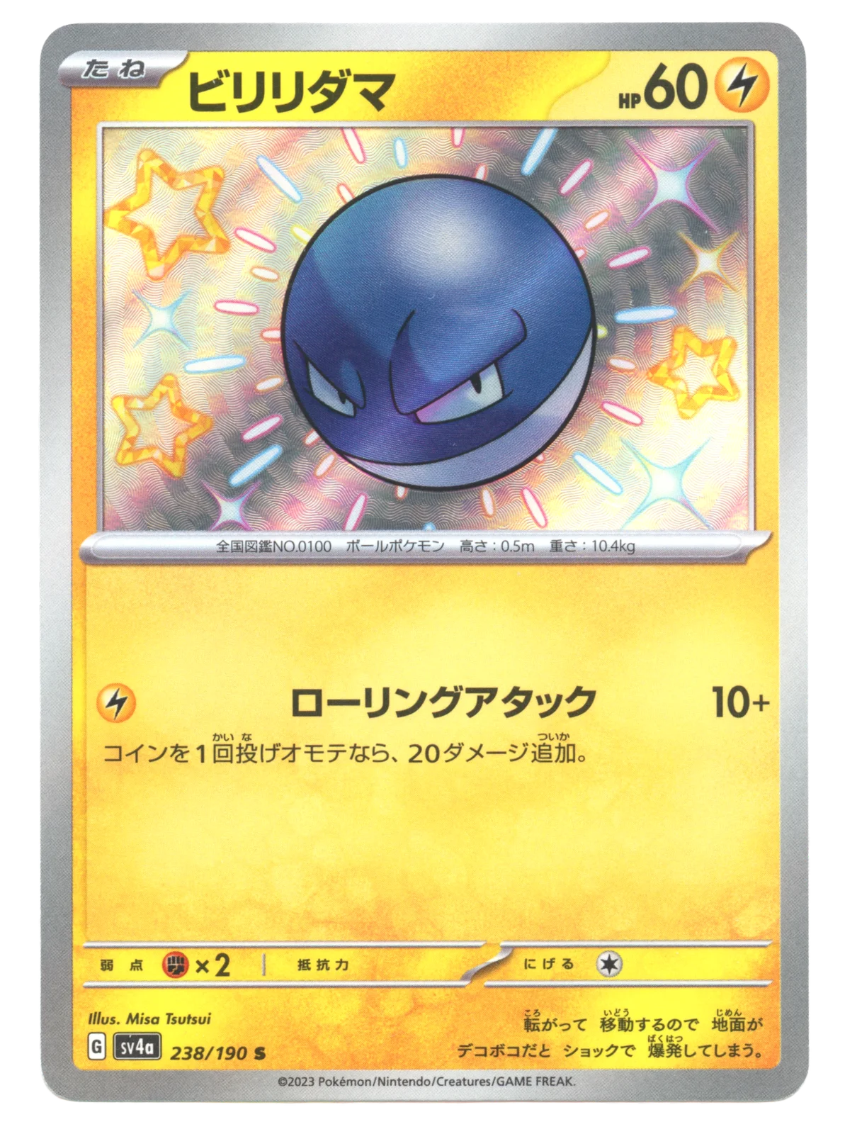 Voltorb