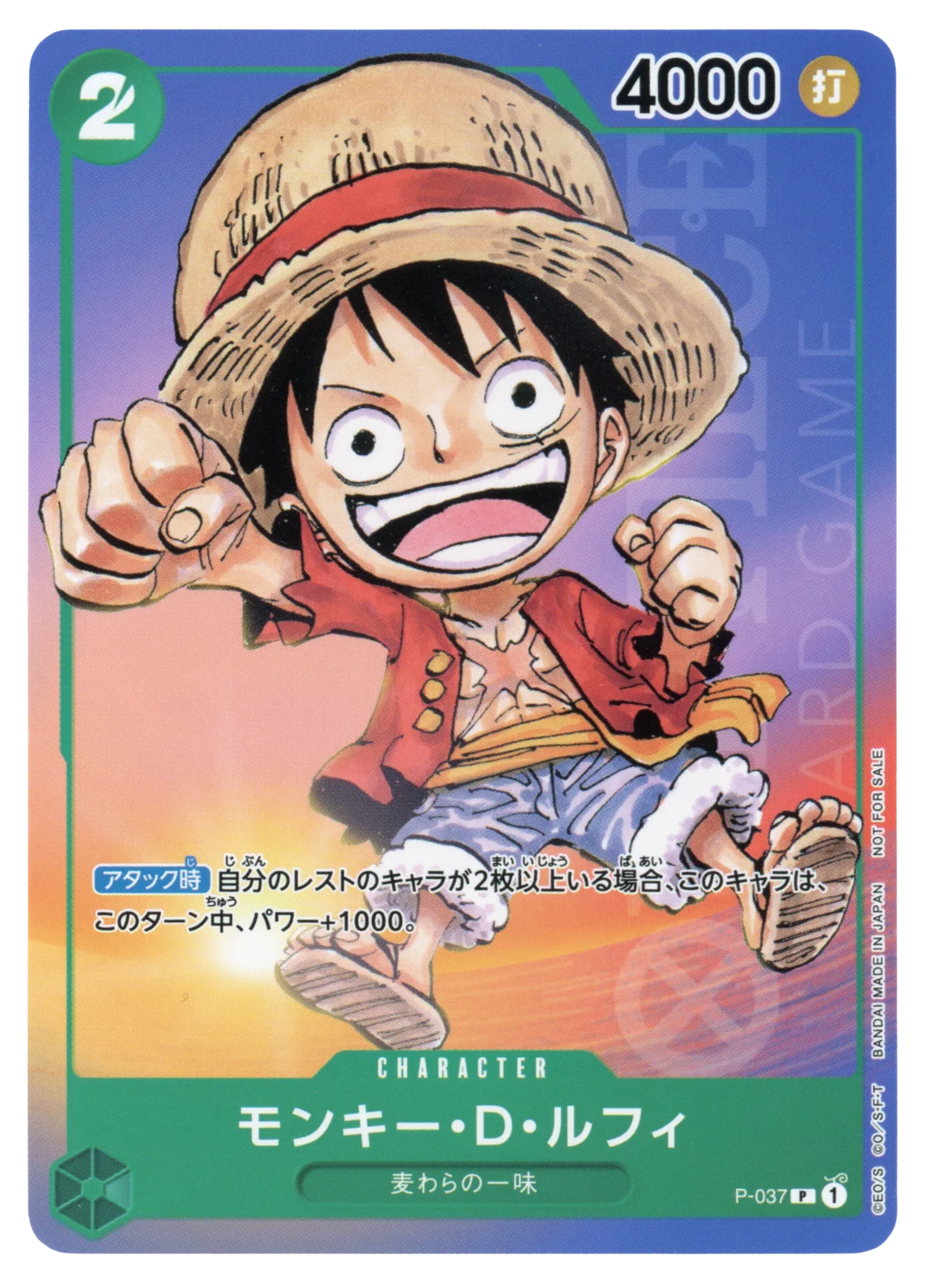 Monkey.D.Luffy