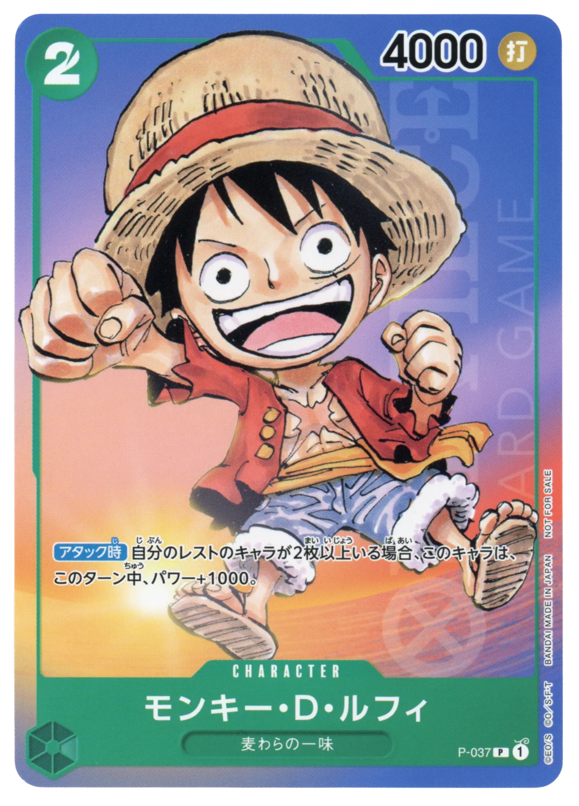 Monkey.D.Luffy