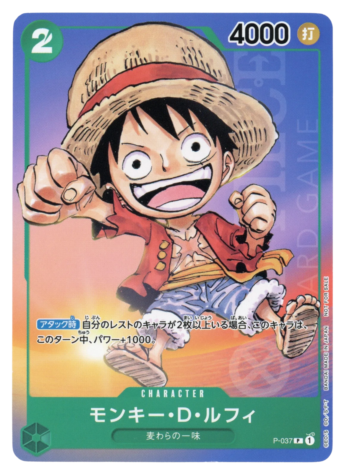 Monkey.D.Luffy