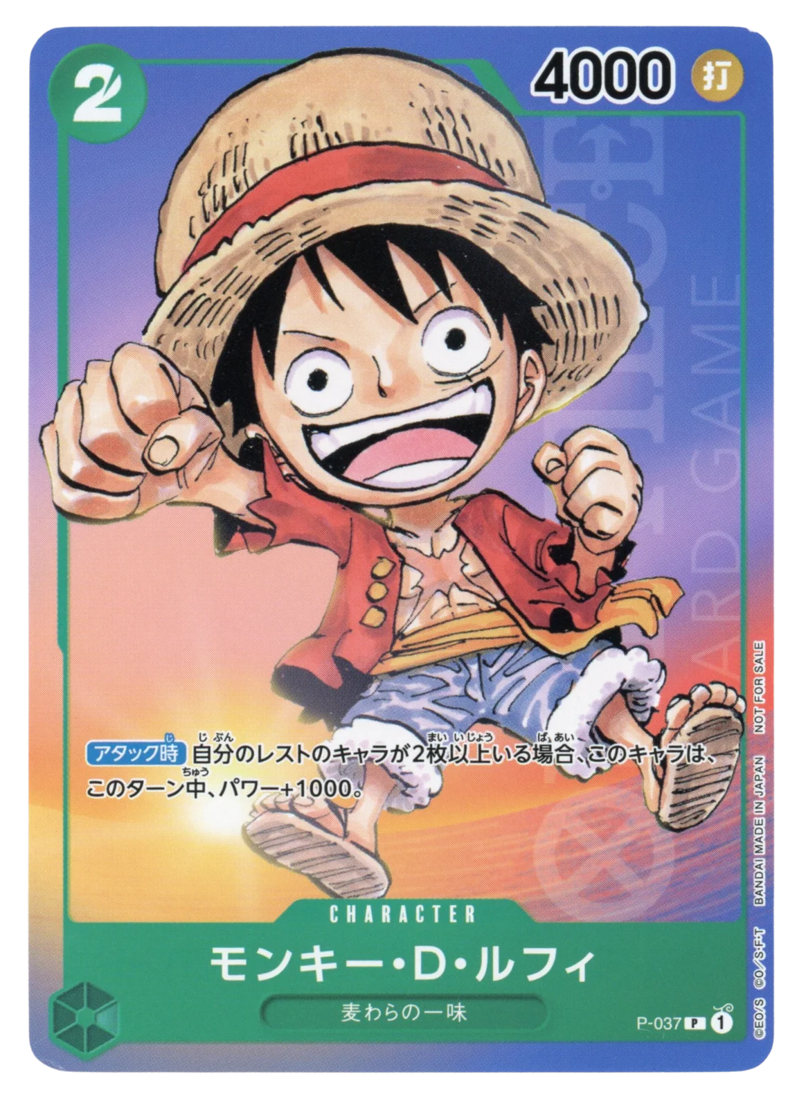 Monkey.D.Luffy