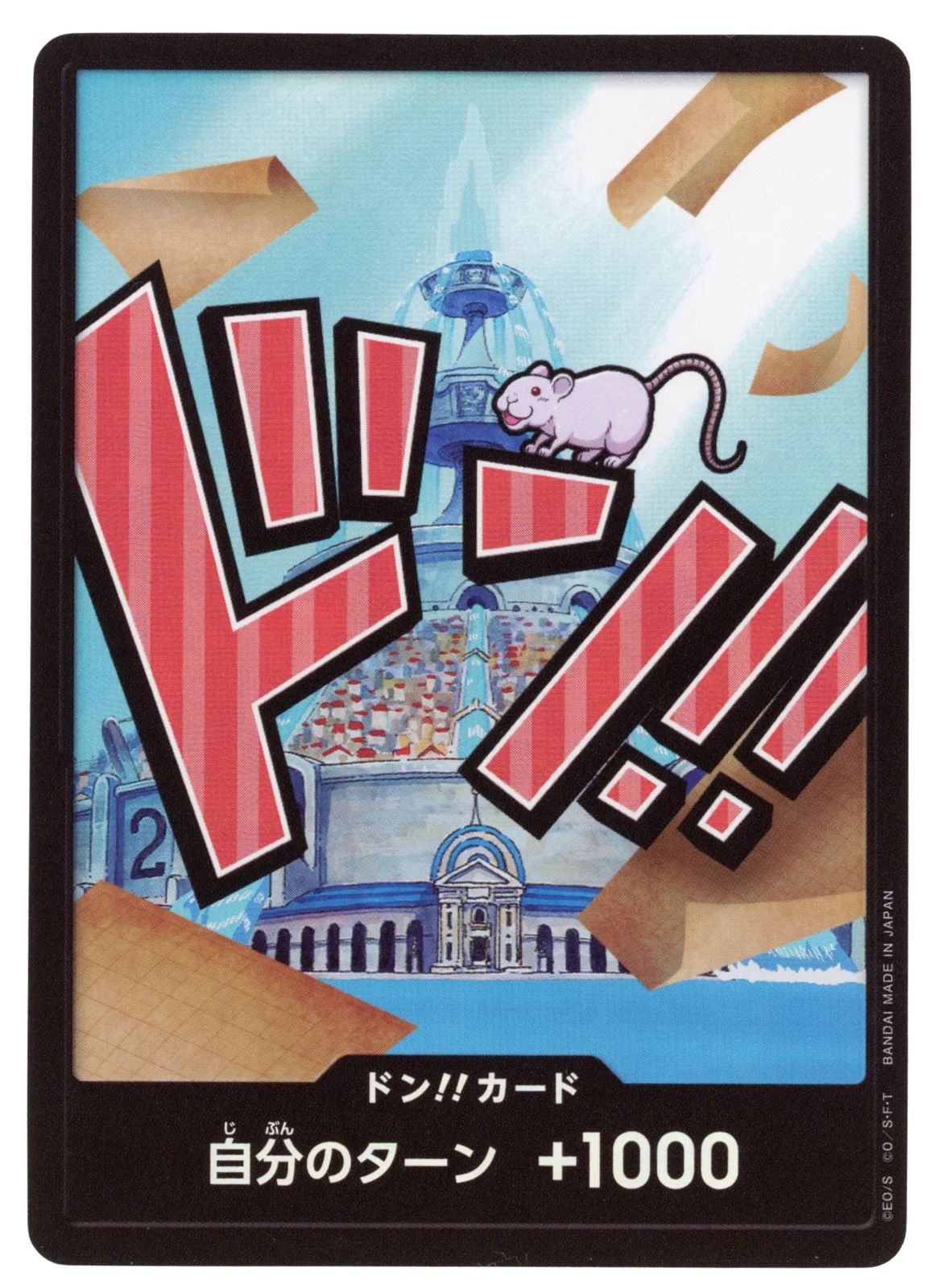 DON!! Card