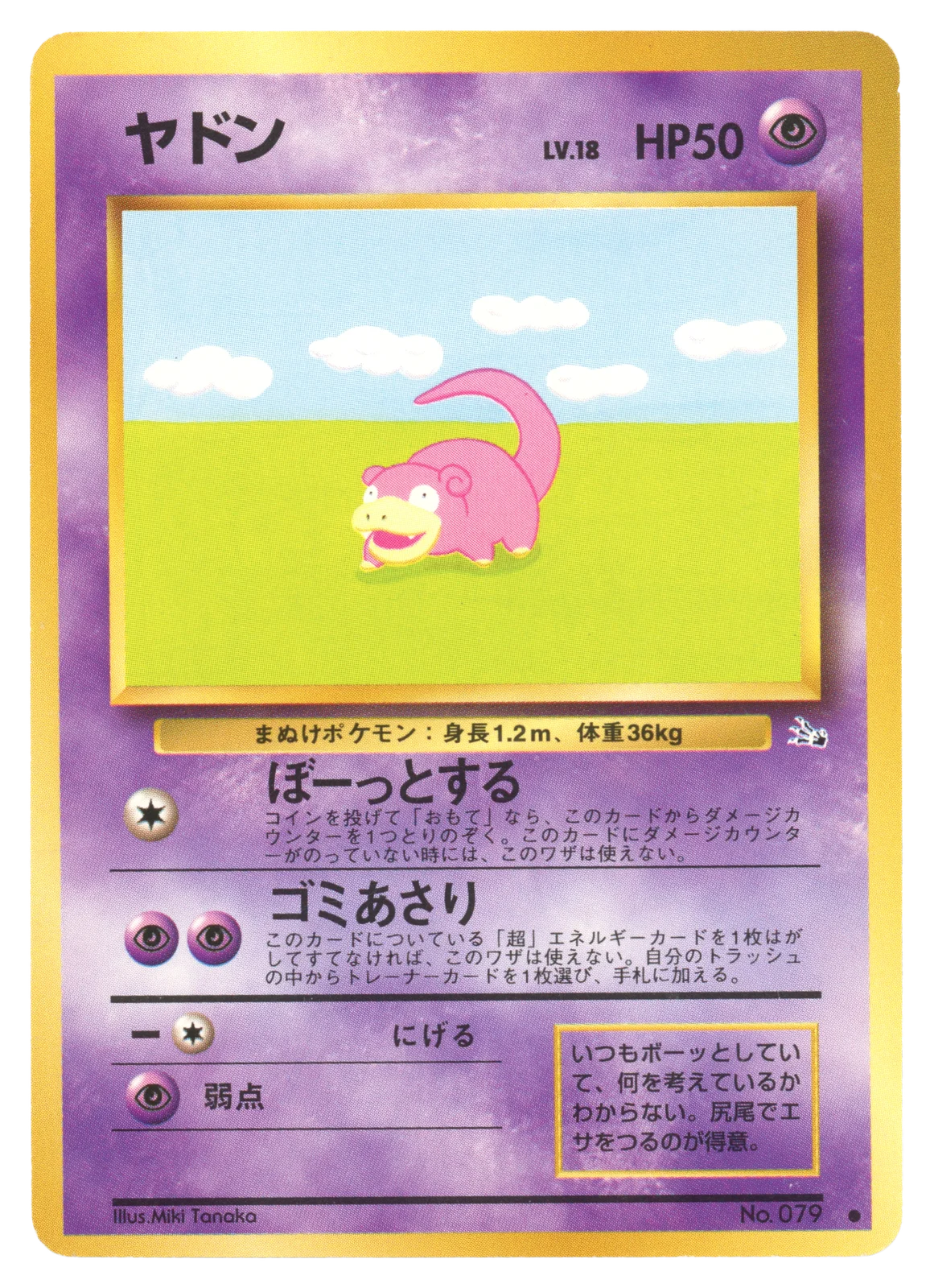 Slowpoke