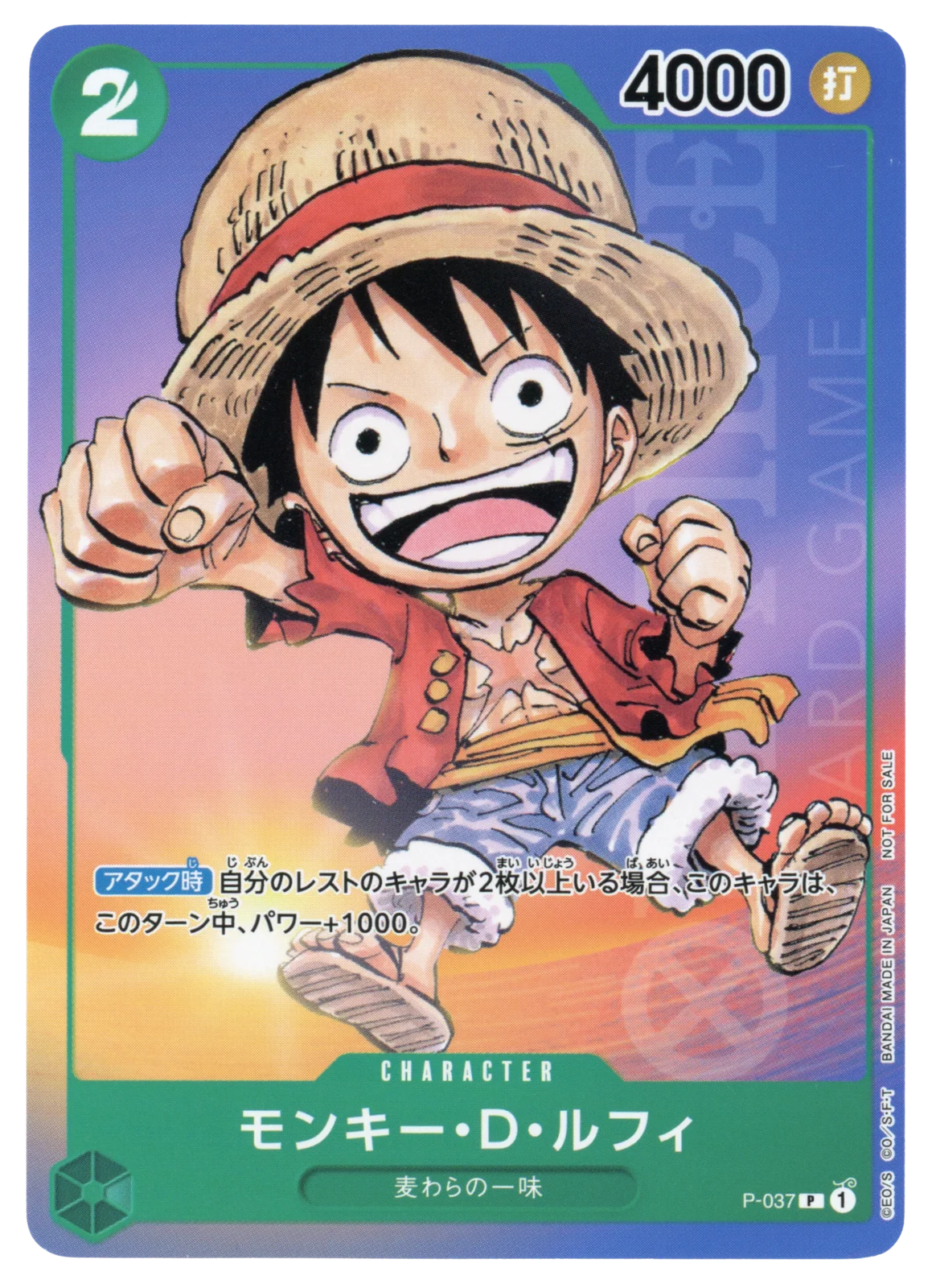 Monkey.D.Luffy