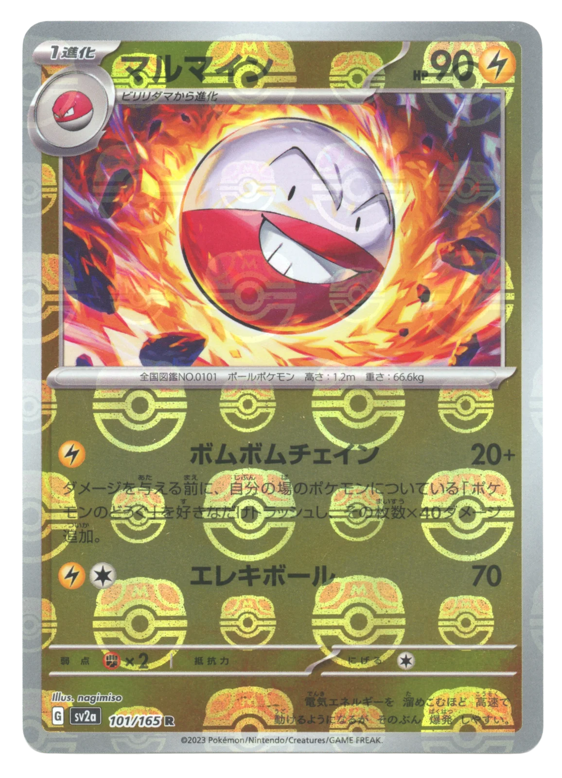 Electrode