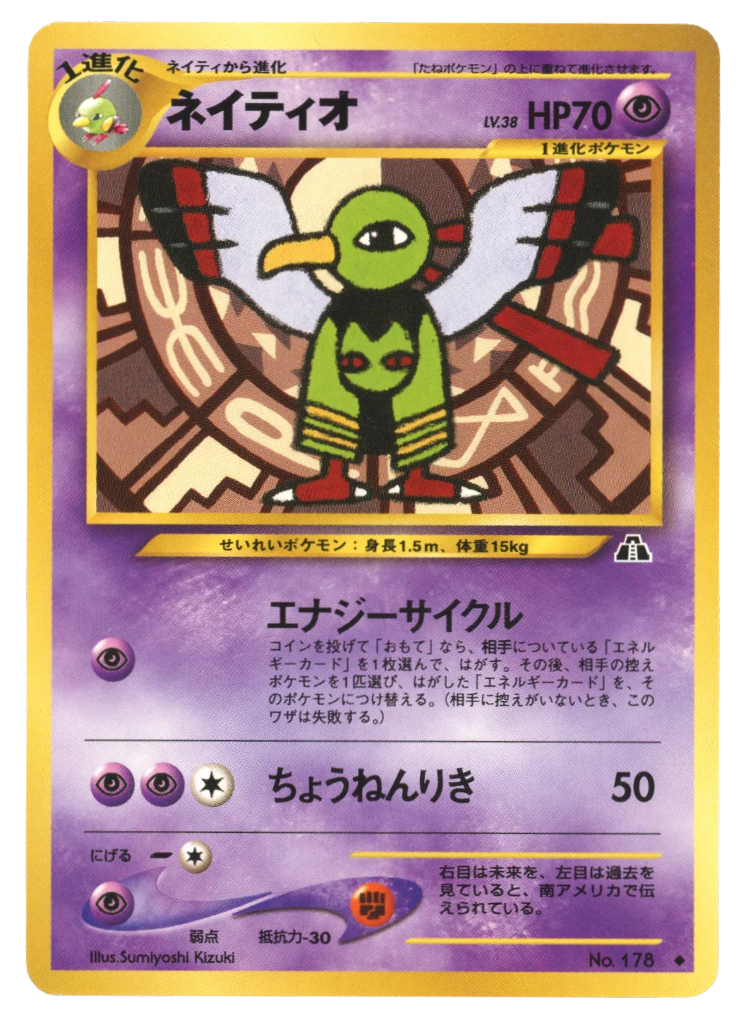Xatu