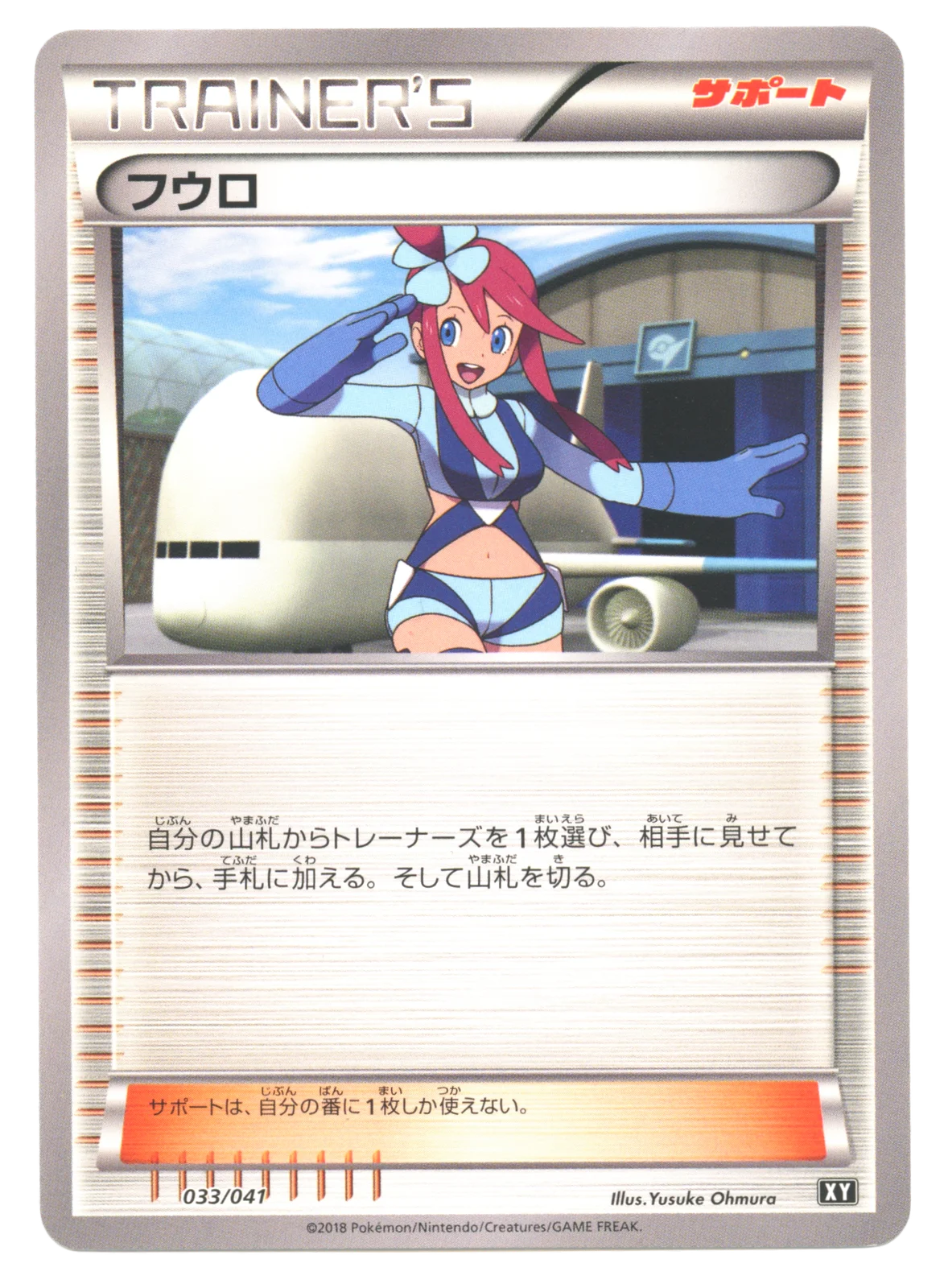 Skyla