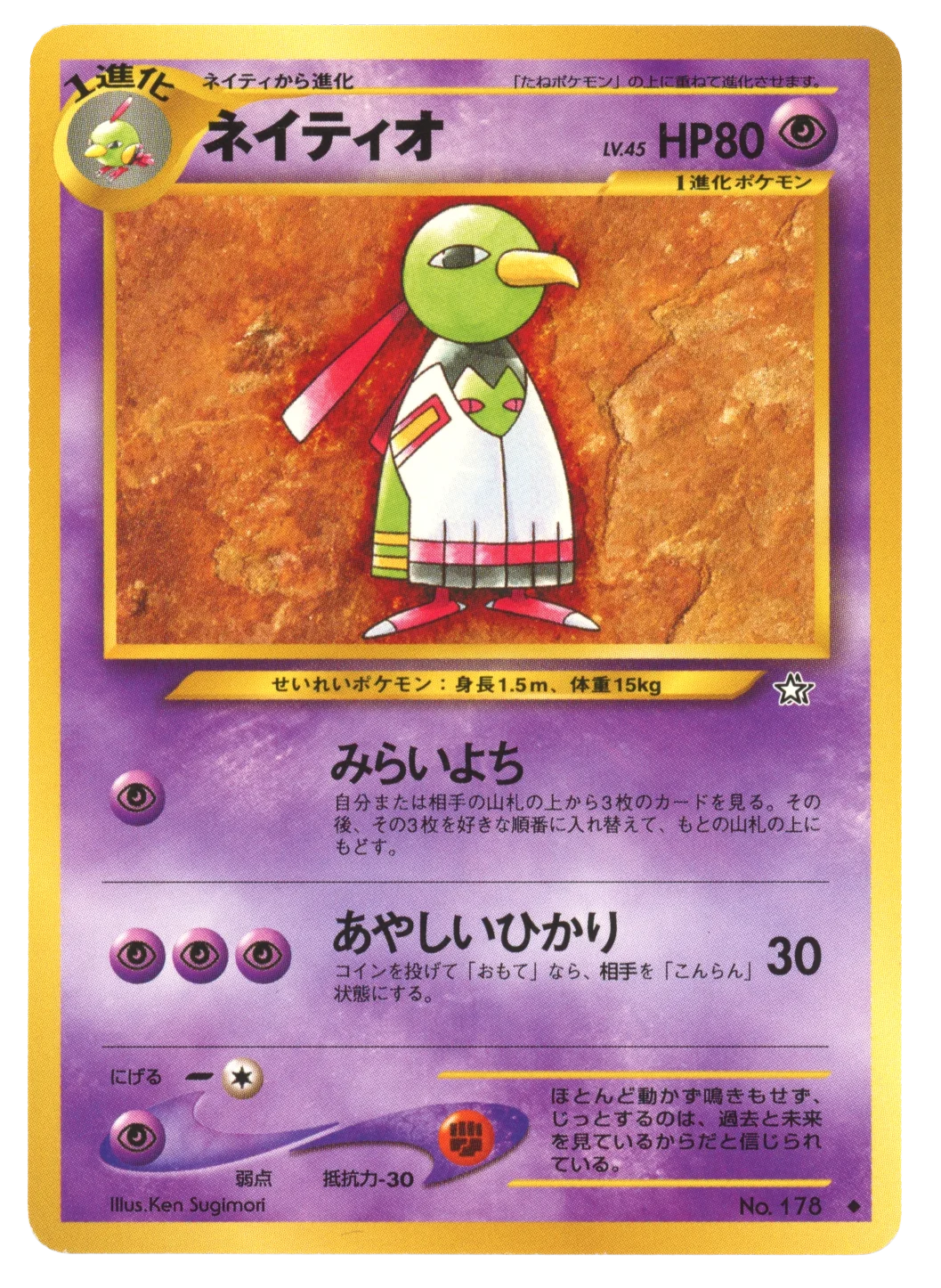 Xatu