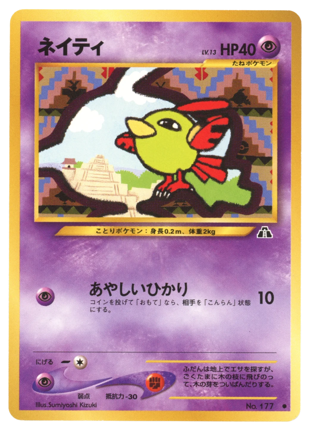 Natu
