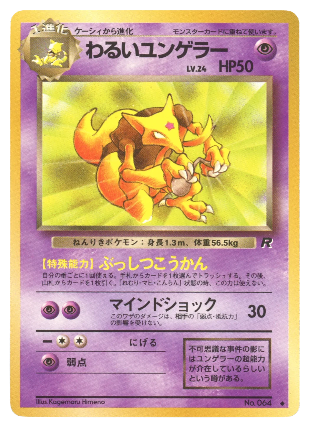 Dark Kadabra