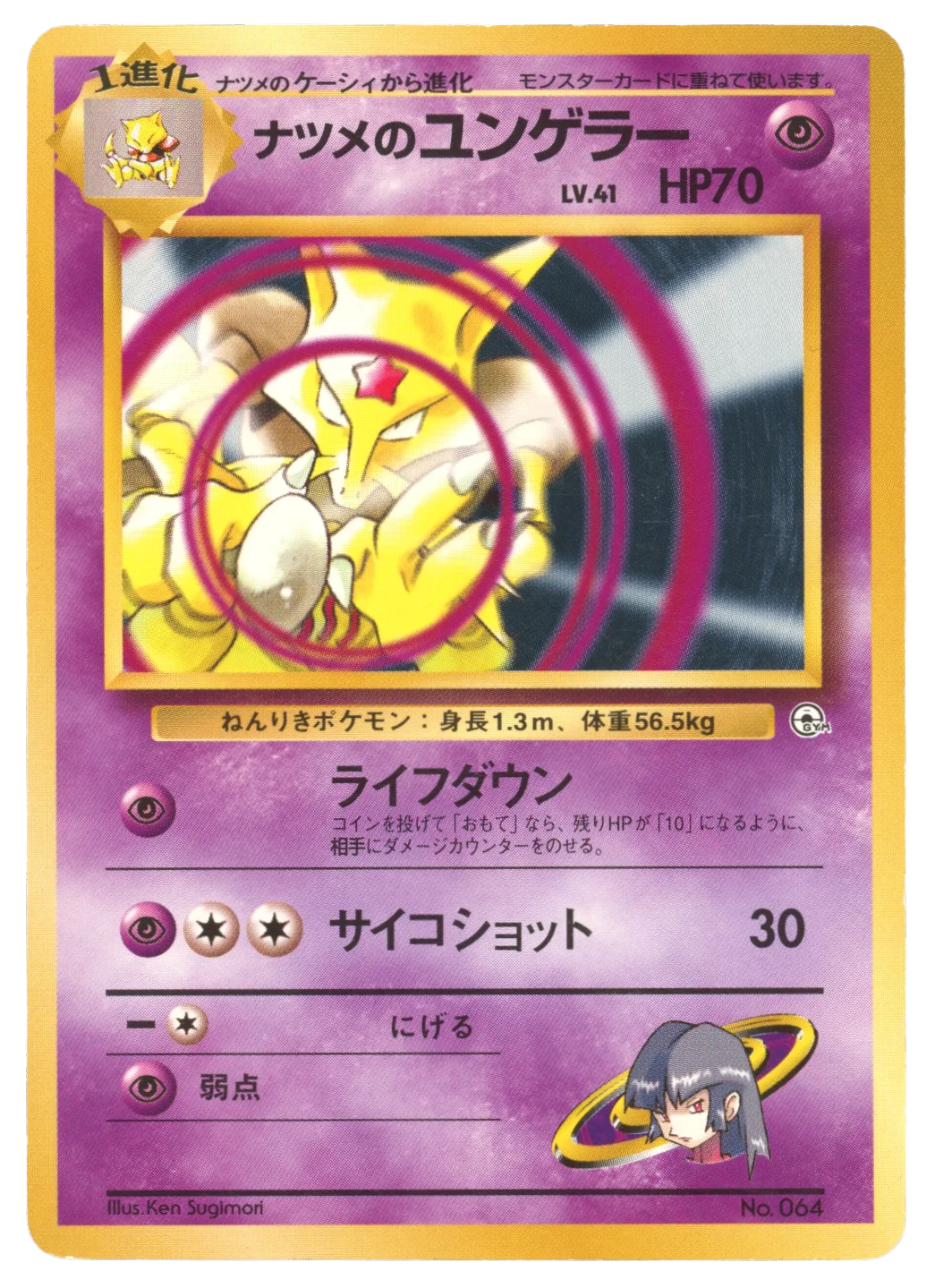 Sabrina's Kadabra