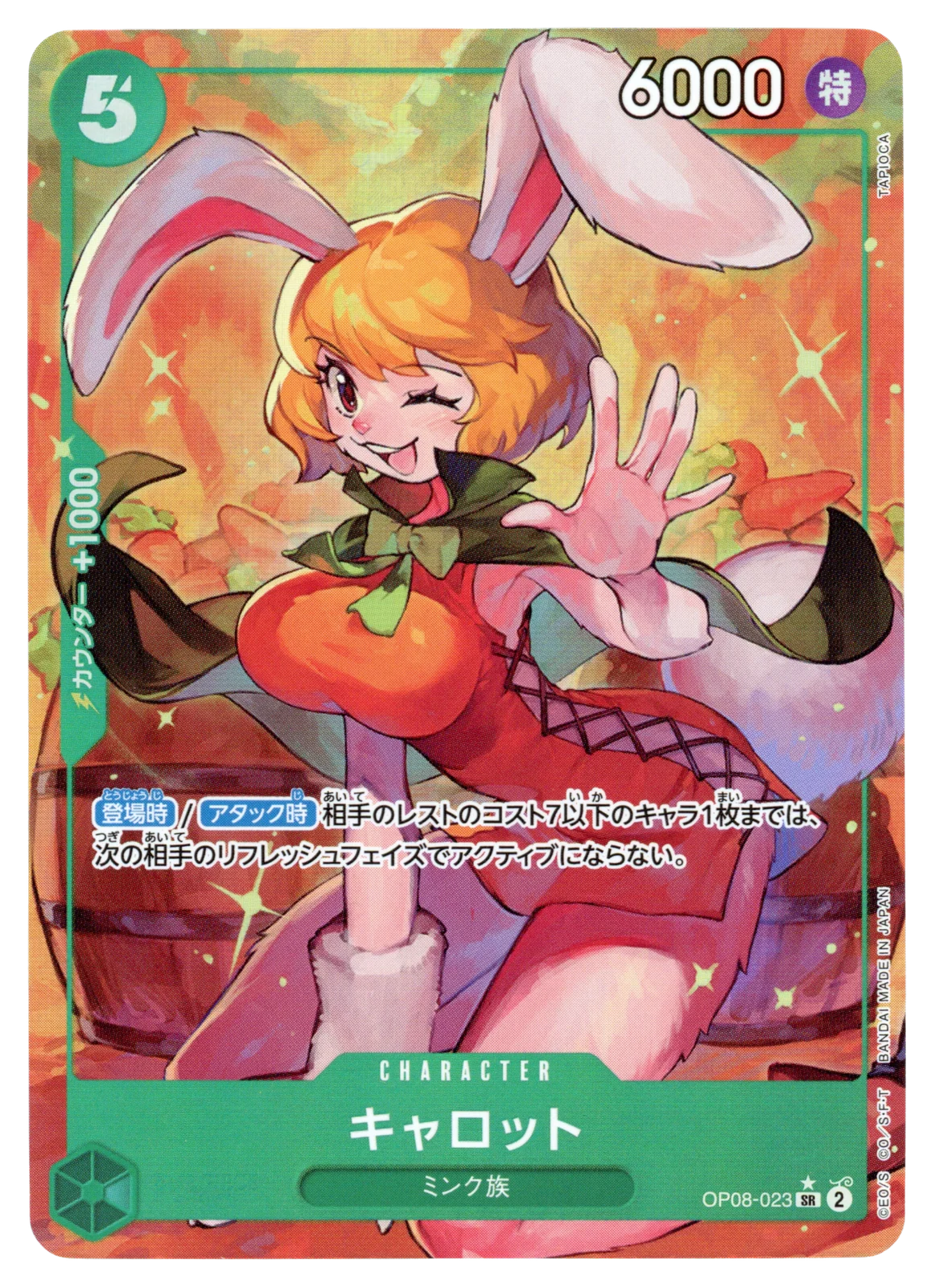 Carrot