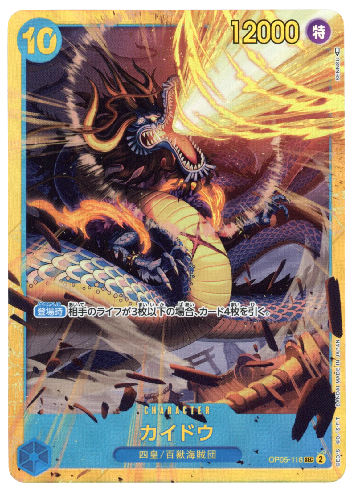 Kaido