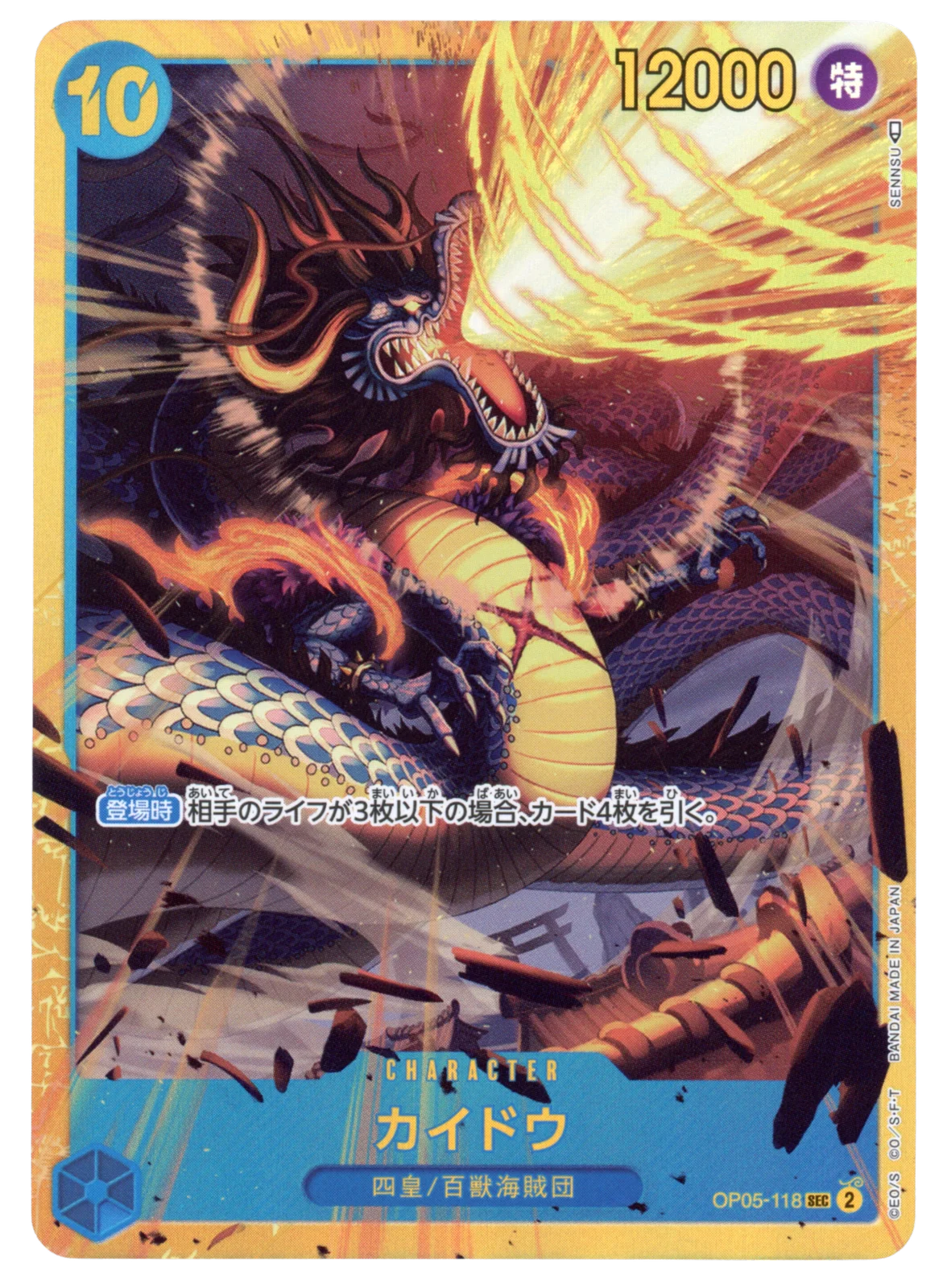 Kaido