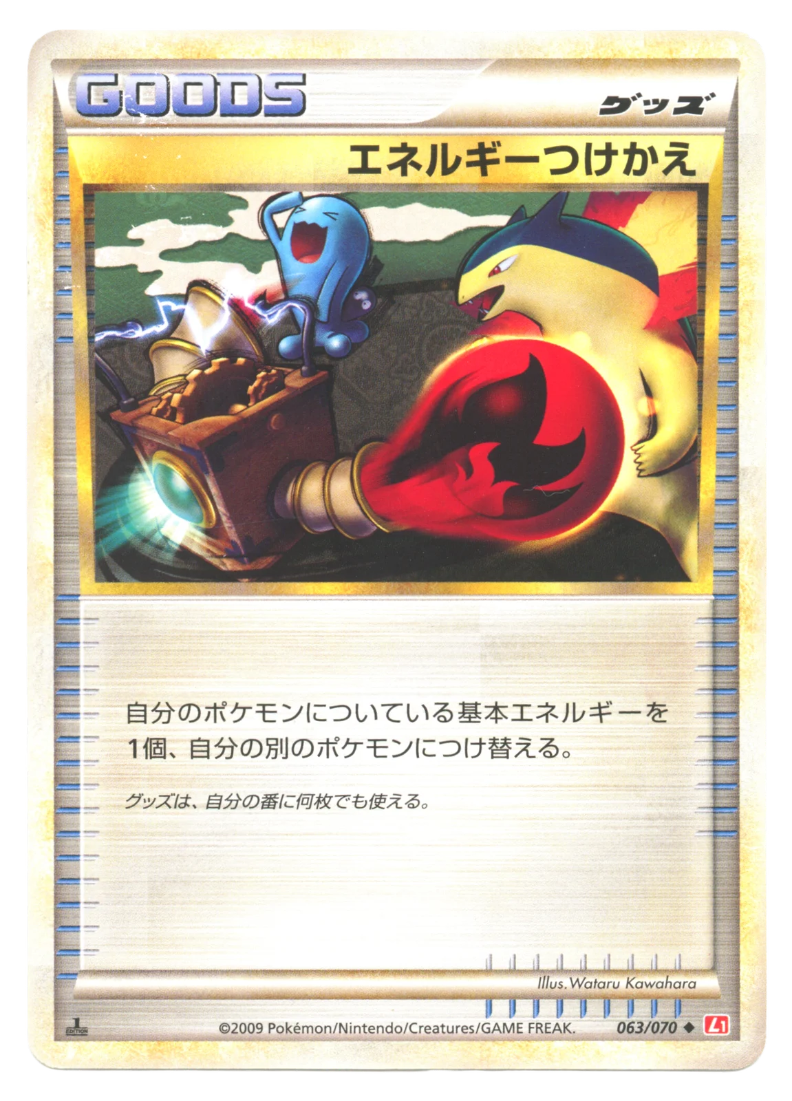 Energy Switch (HeartGold Collection 063/070)