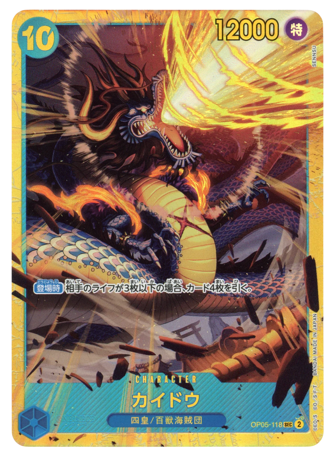 Kaido