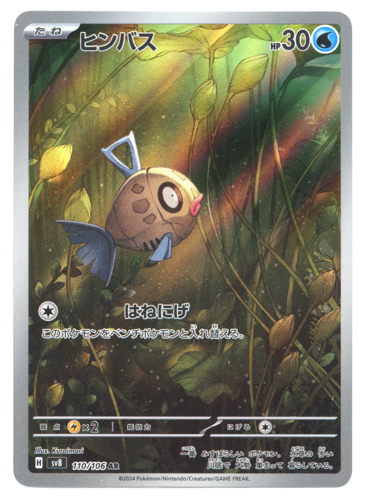 Feebas