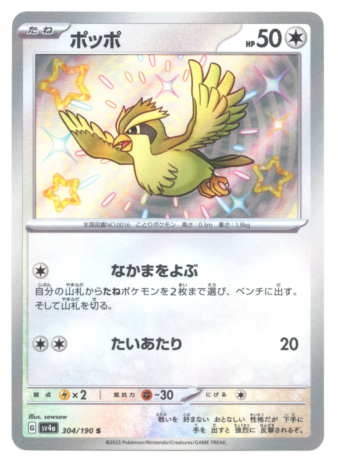 Pidgey