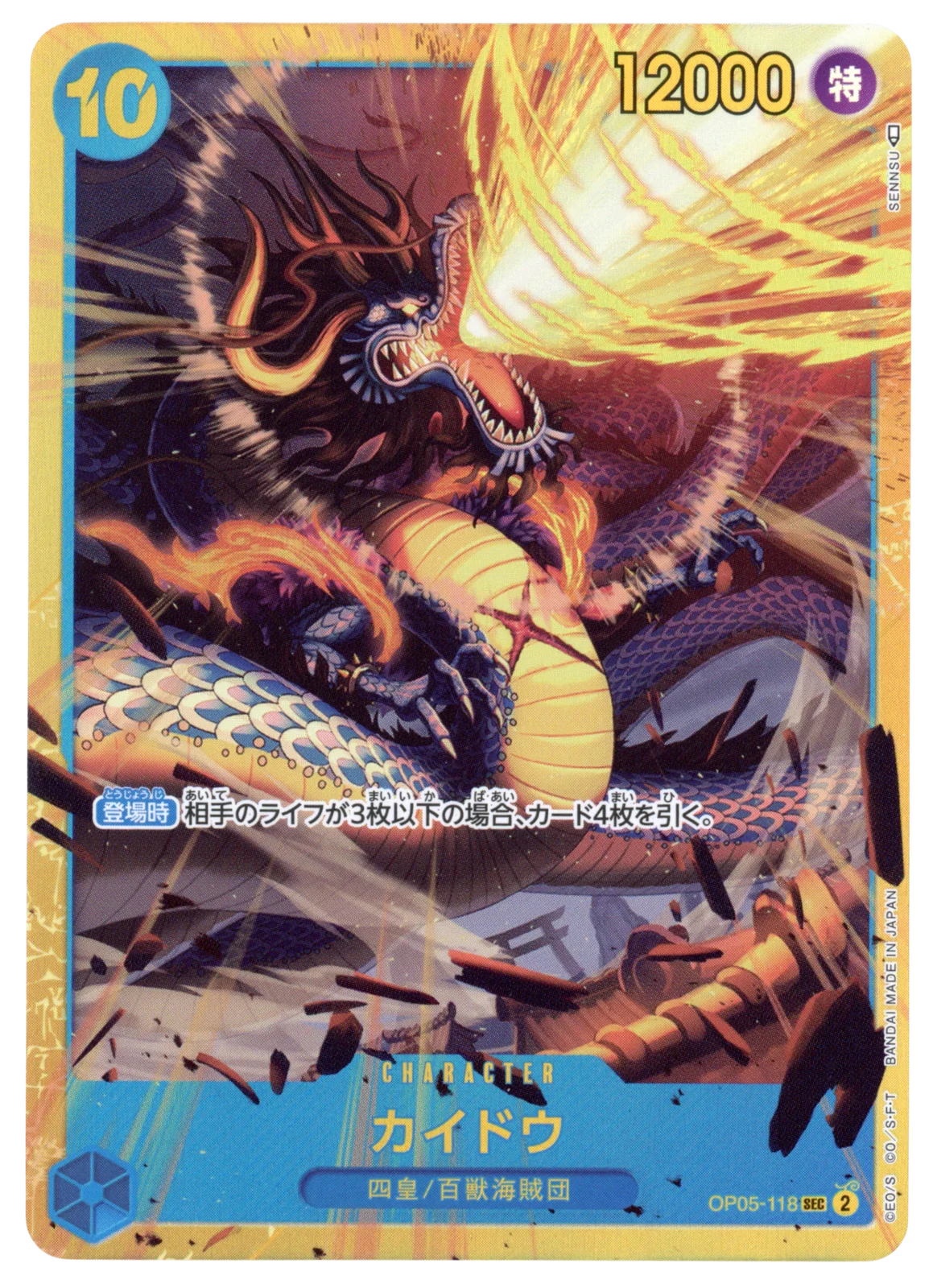 Kaido