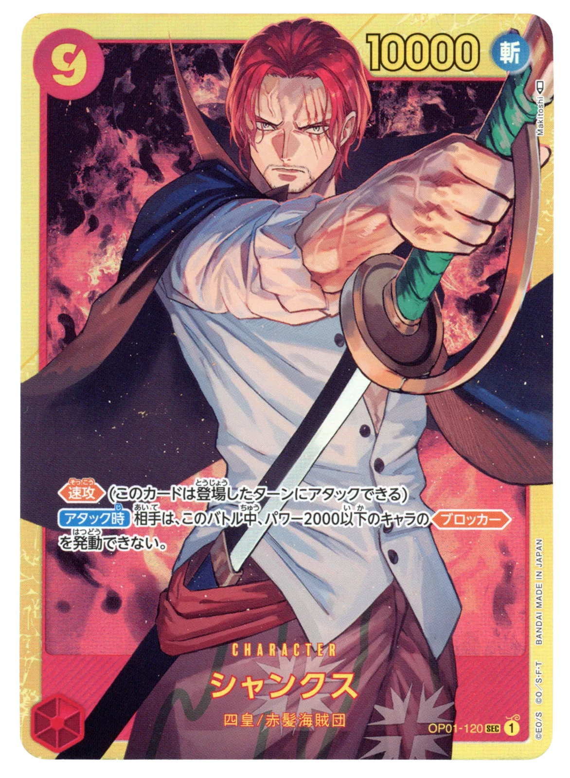 Shanks