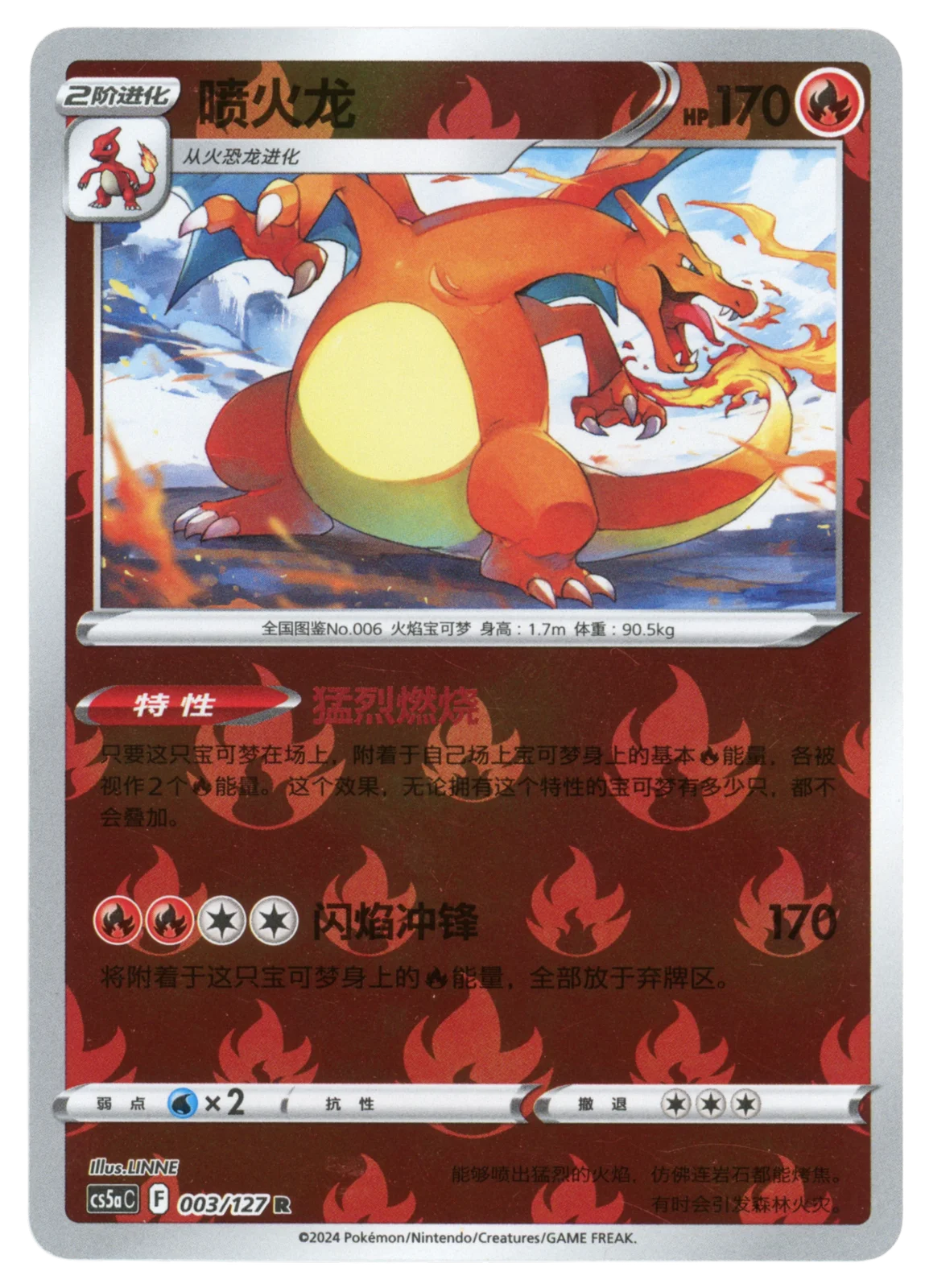 Charizard