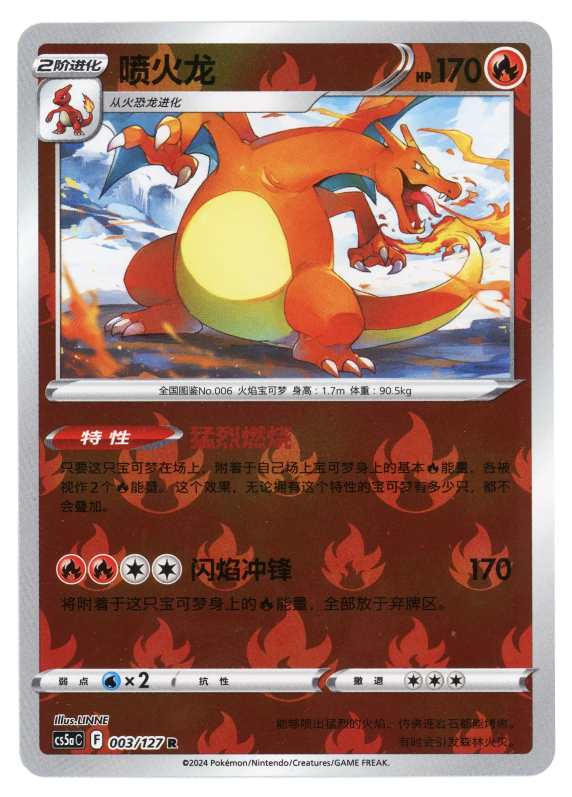 Charizard